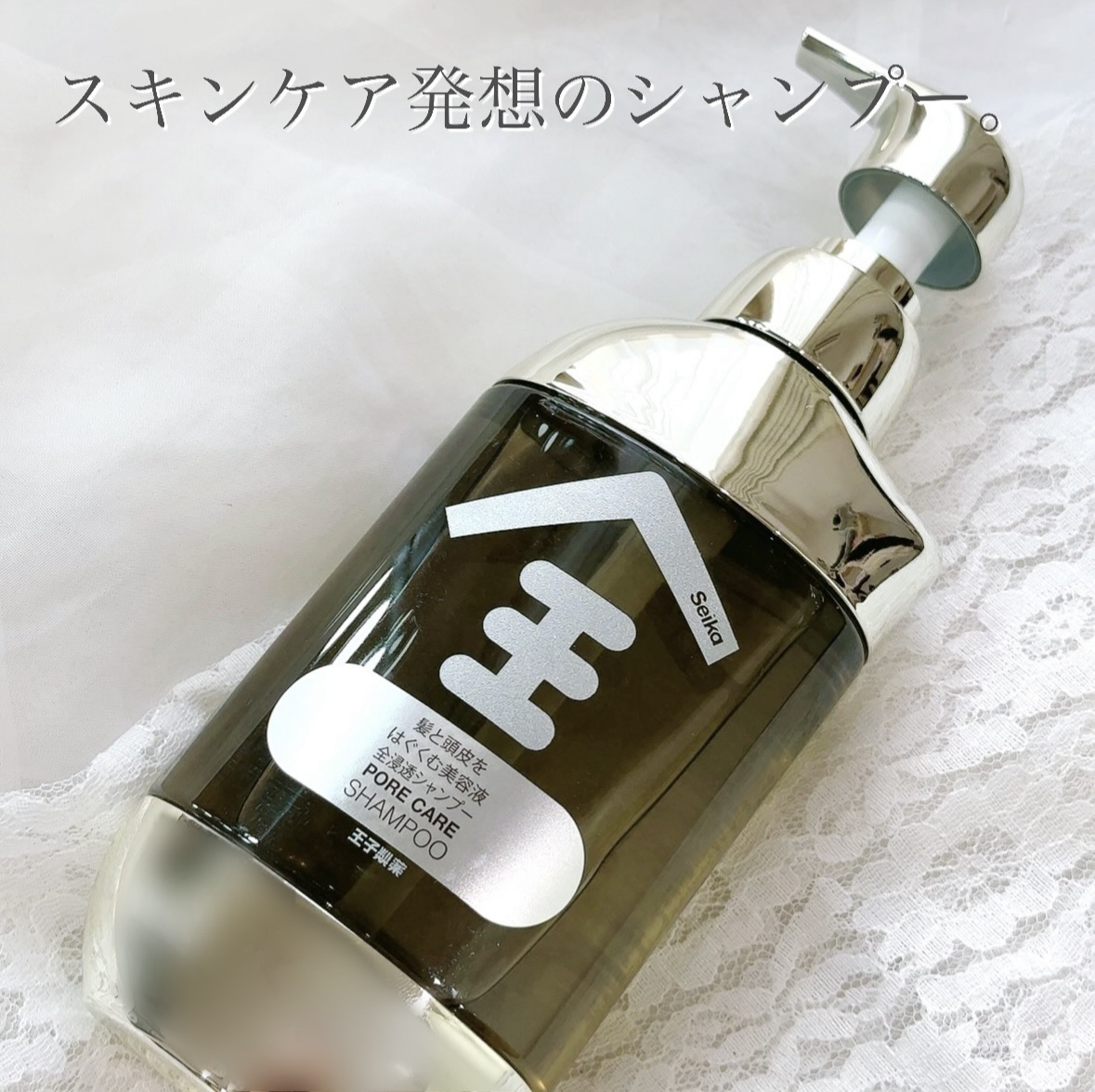 Seika 全 シャンプー/王子製薬/市販シャンプーを使ったクチコミ（1枚目）