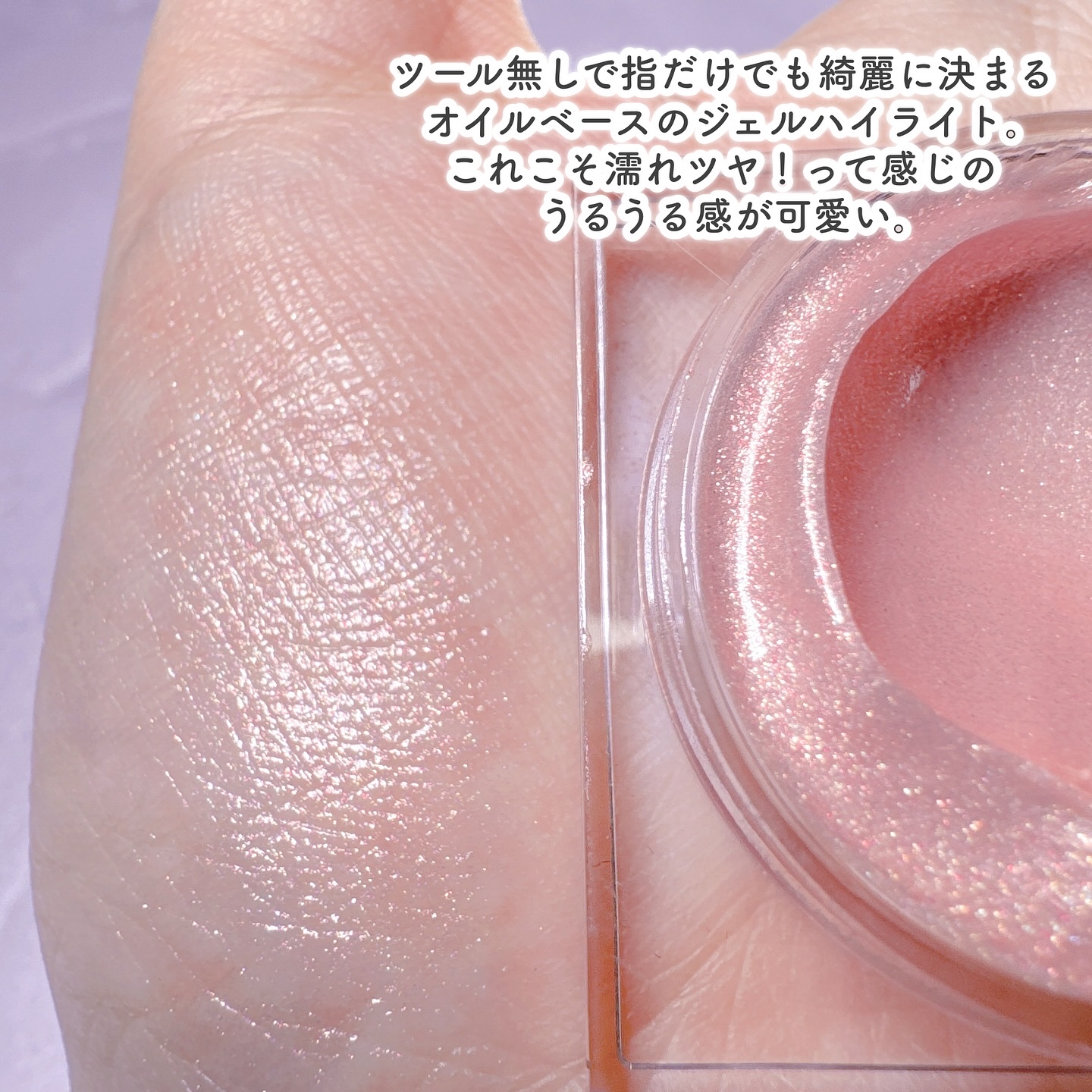 フラッシュポットハイライト/Lummir/クリームハイライトを使ったクチコミ（3枚目）