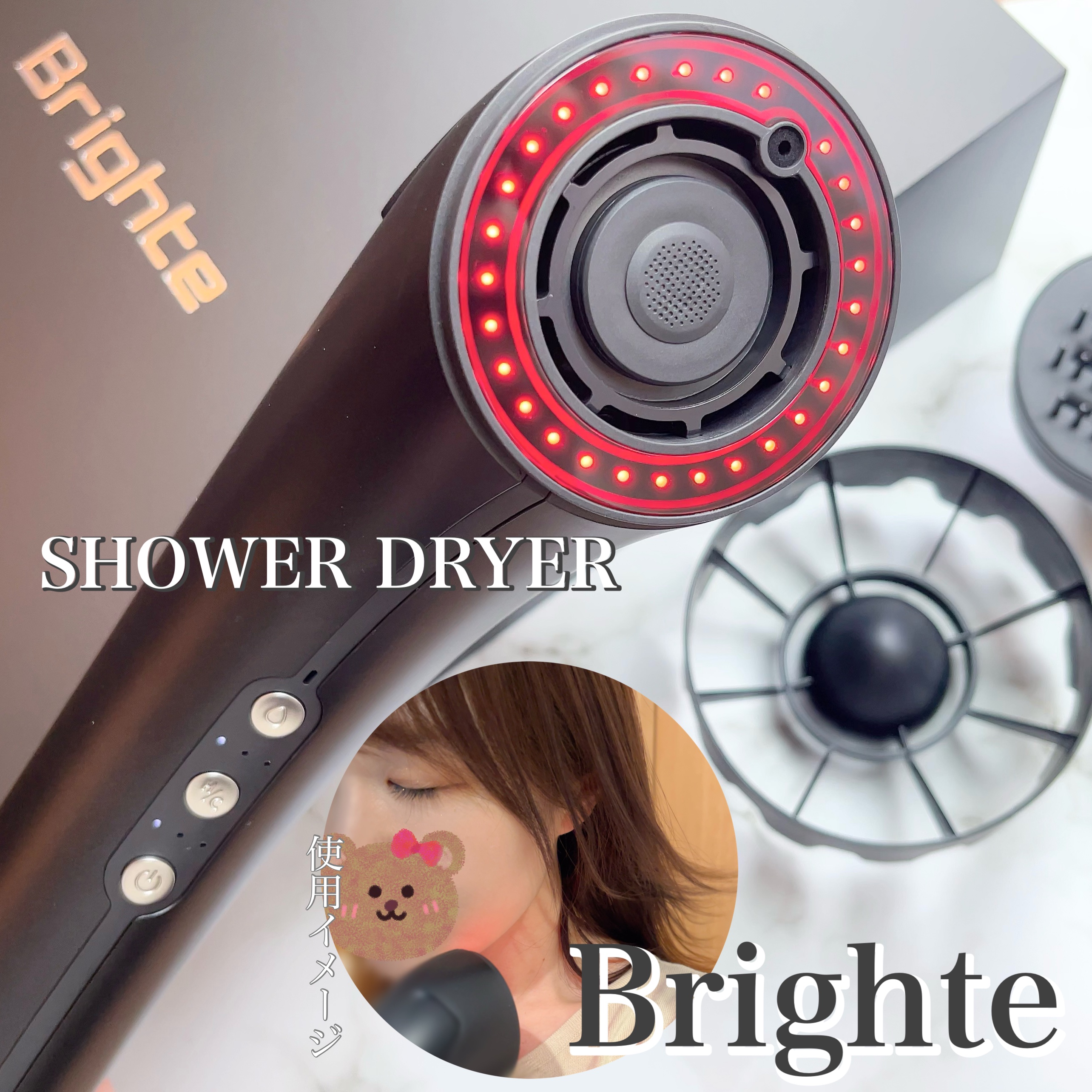 SHOWER DRYER/Brighte/ドライヤーを使ったクチコミ（1枚目）