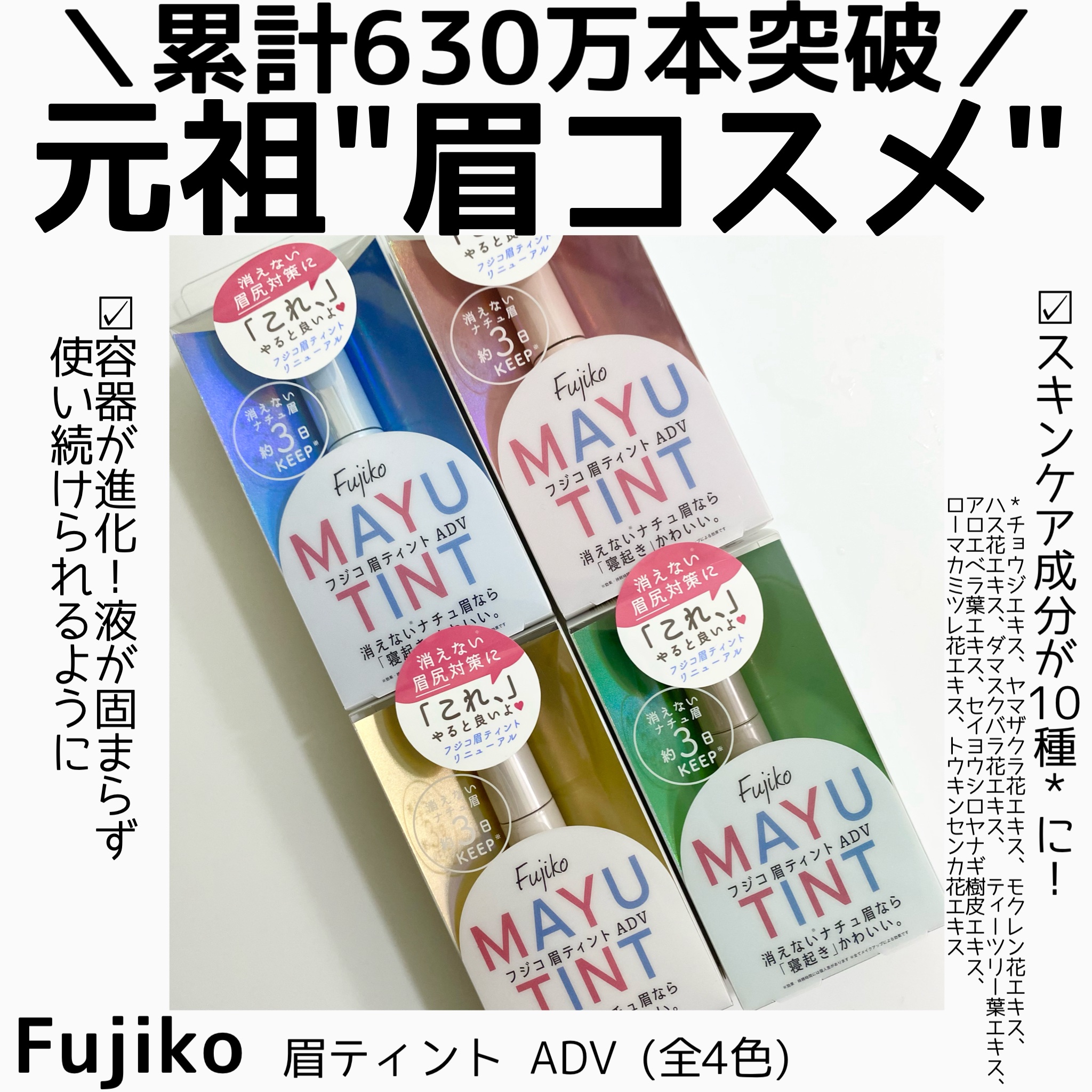 眉ティントADV/Fujiko/眉ティントを使ったクチコミ（2枚目）