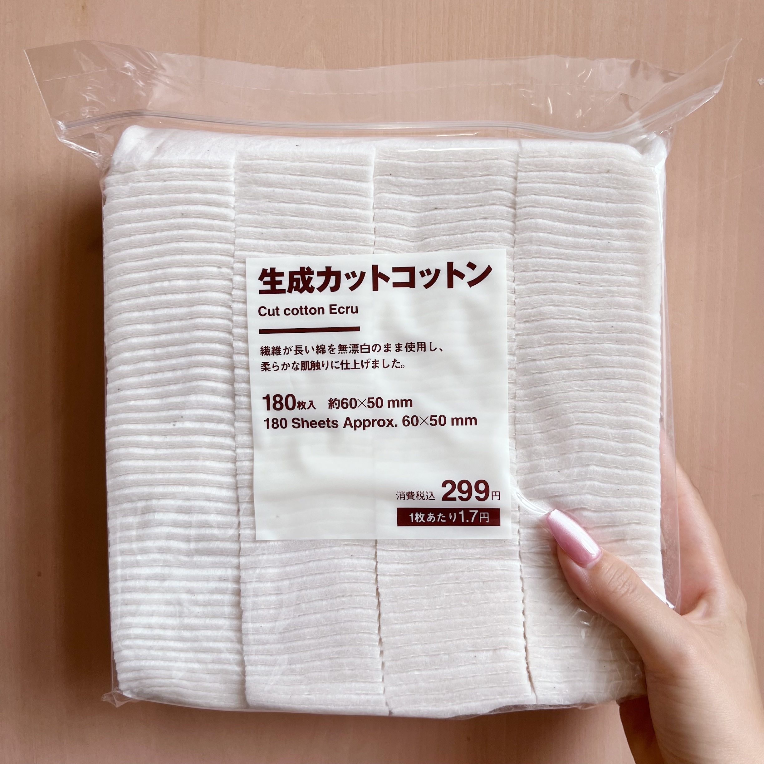 生成カットコットン/無印良品/コットンを使ったクチコミ（1枚目）