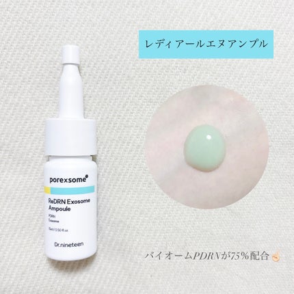 ReDRNエクソソームアンプル/Dr.nineteen/美容液を使ったクチコミ(4枚目)