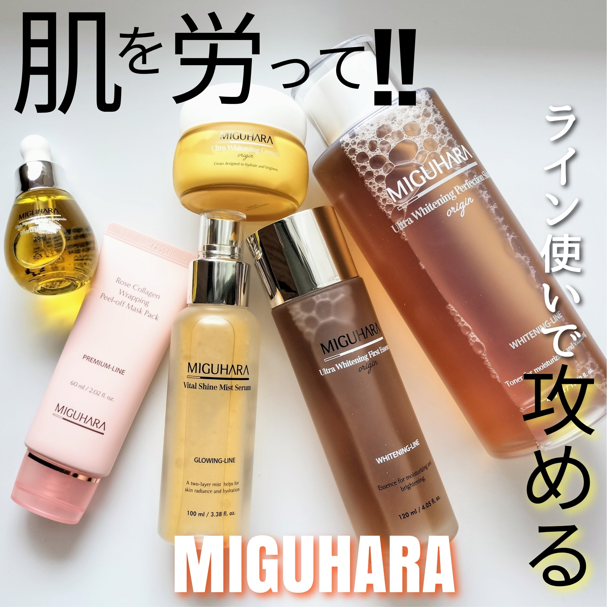 Ultra Whitening Perfection Skin Origin/MIGUHARA/化粧水を使ったクチコミ（1枚目）