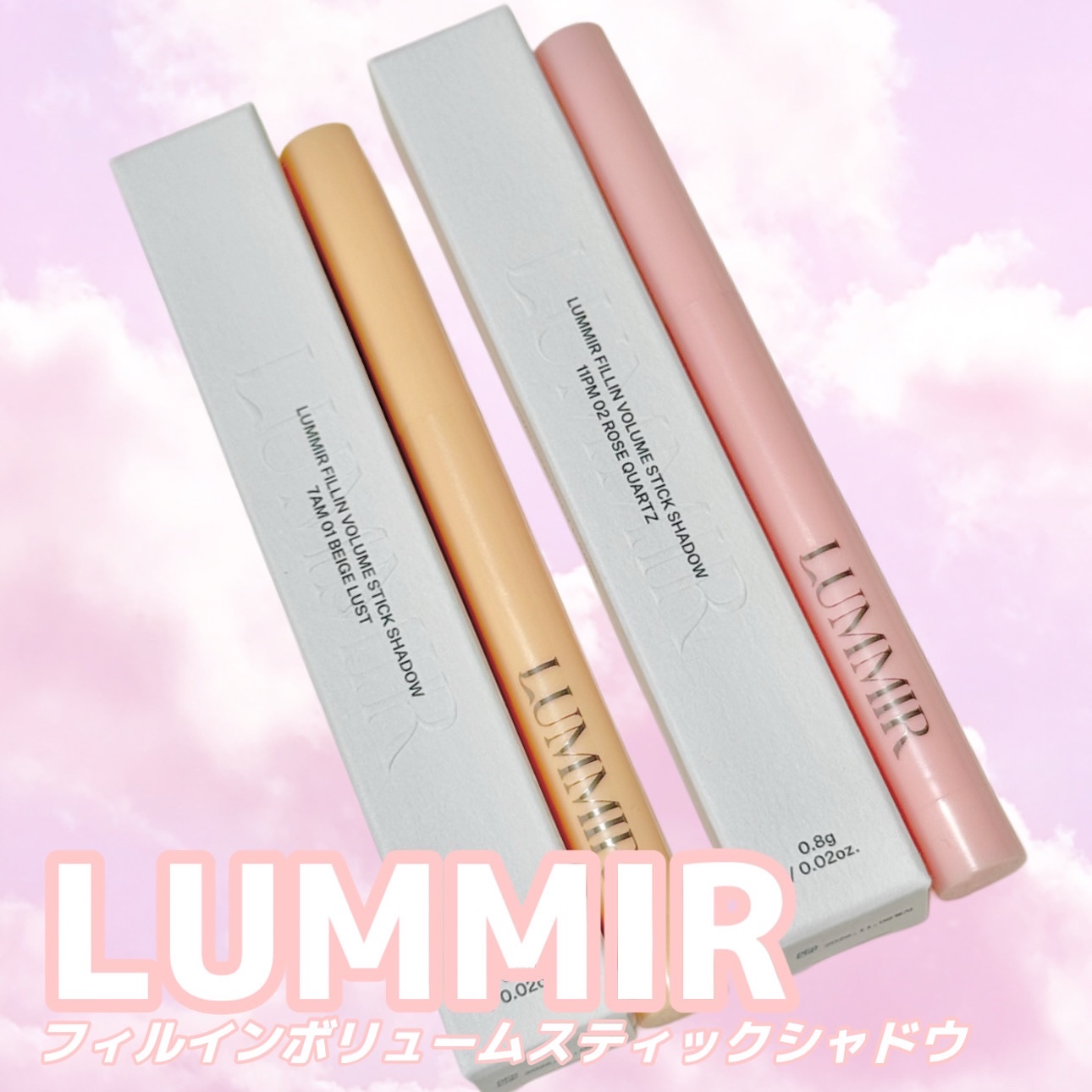 フィルインボリュームスティックシャドウ/Lummir/スティックアイシャドウを使ったクチコミ（1枚目）