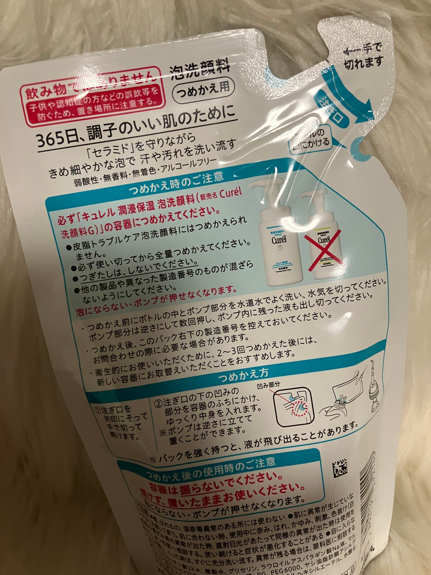 潤浸保湿 泡洗顔料/キュレル/泡洗顔を使ったクチコミ(2枚目)