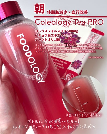 コレオロジー/FOODOLOGY/ボディサプリメントを使ったクチコミ(3枚目)