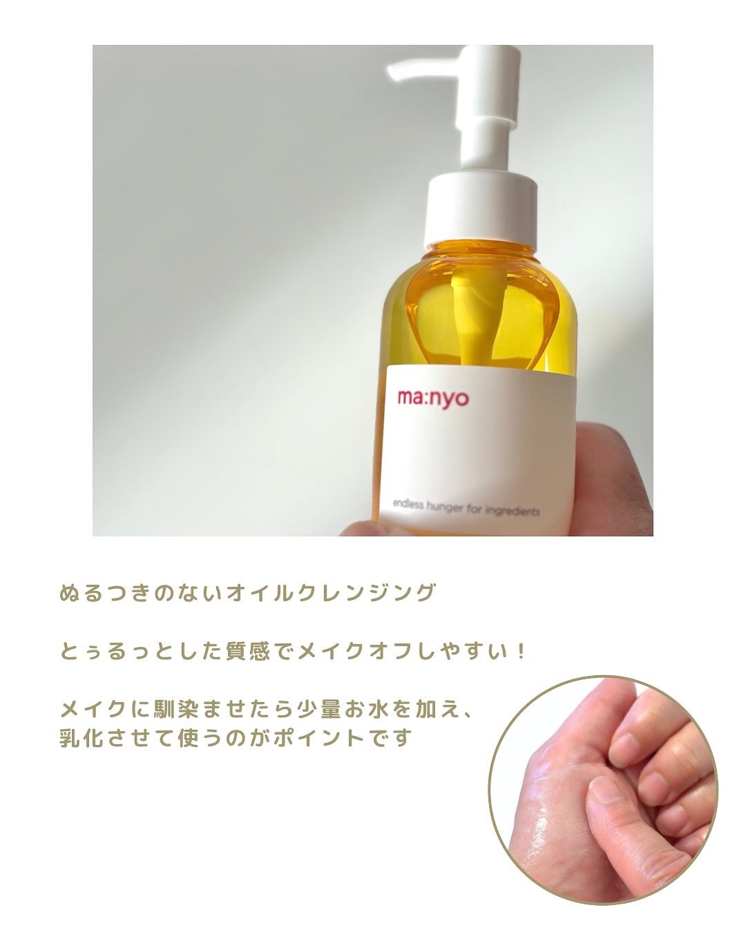 ピュア クレンジング オイル/manyo/オイルクレンジングを使ったクチコミ(2枚目)