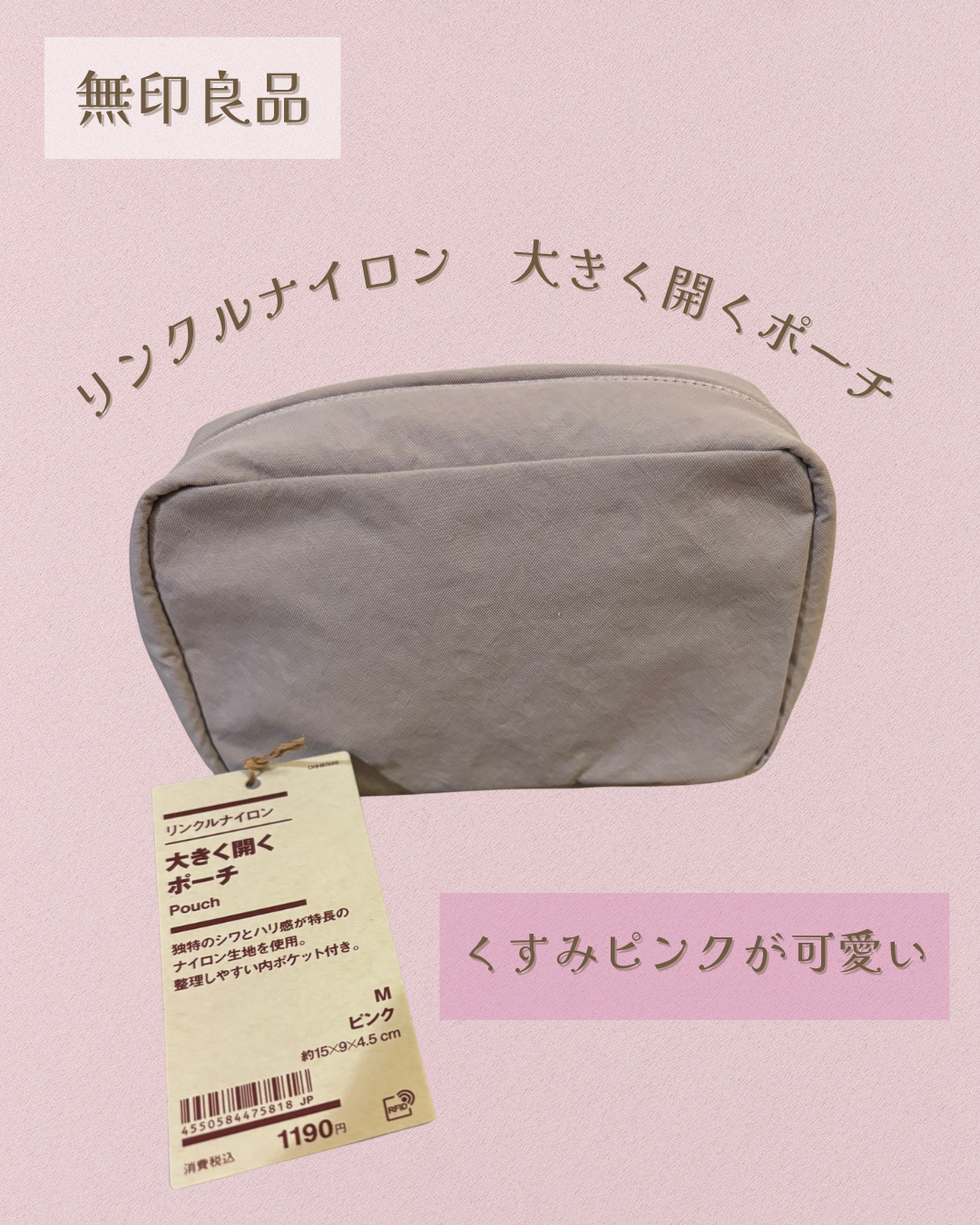 無印良品 ナイロンメイクポーチ/無印良品/化粧ポーチを使ったクチコミ(1枚目)