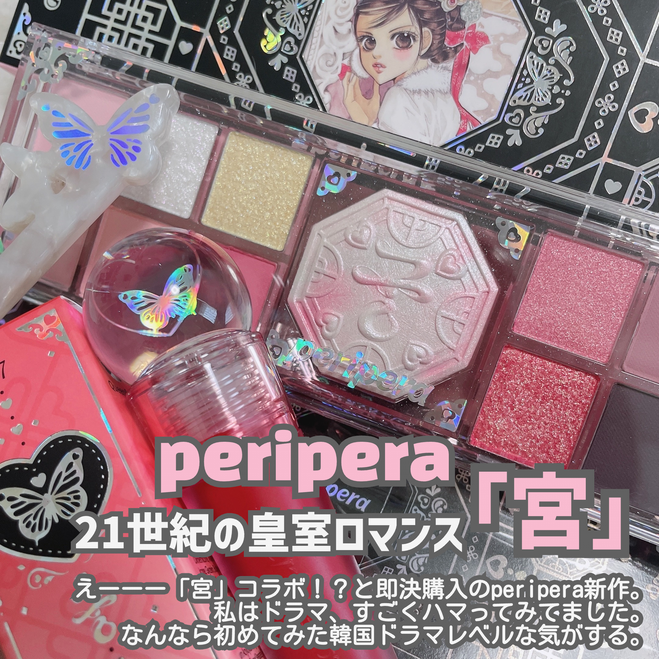 ペリペラ インク ジェラブル ティント/PERIPERA/リップティントを使ったクチコミ（2枚目）