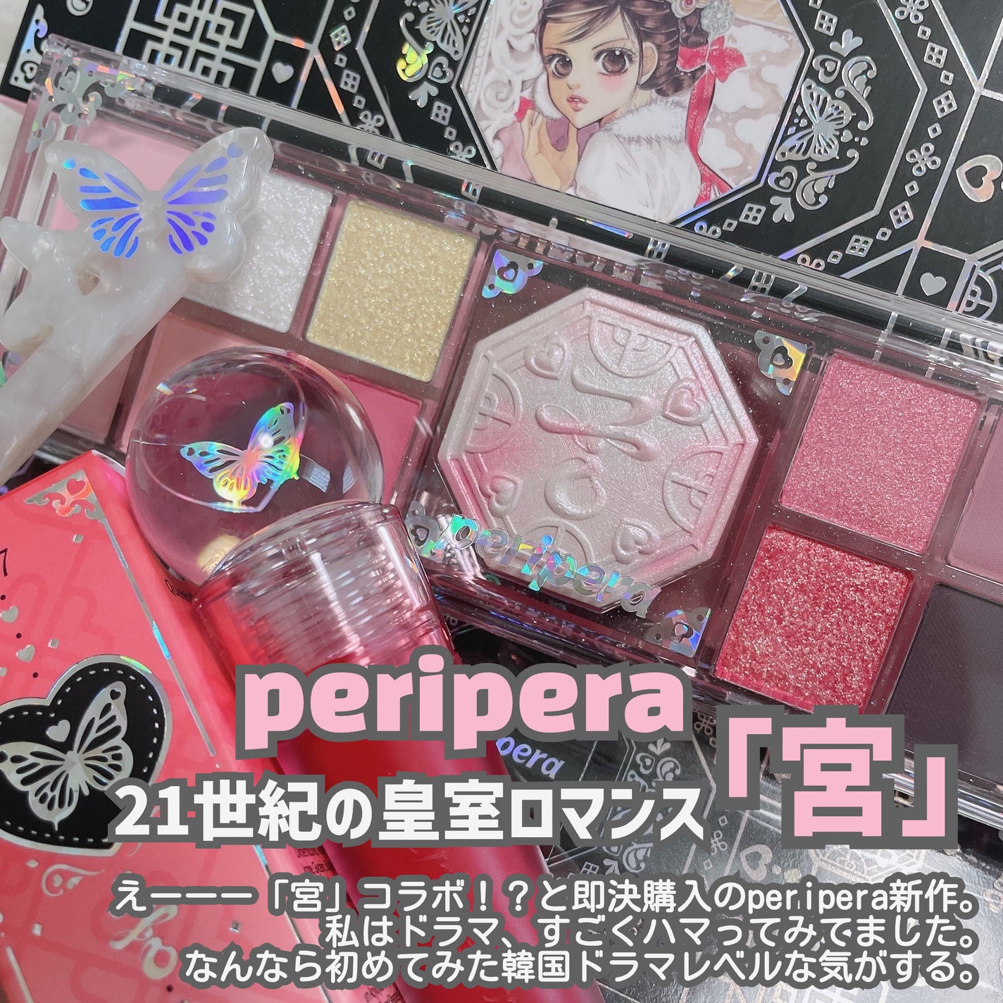 オールテイクムードライクパレット/PERIPERA/アイシャドウパレットを使ったクチコミ(2枚目)