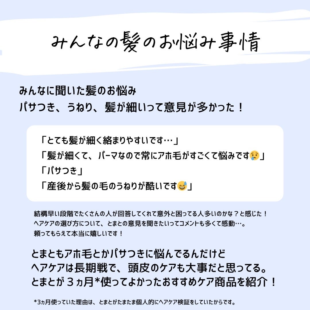 とまと村長@化粧品研究者 on LIPS 「ロート製薬の本気を感じたヘアケア!________@prory..」(2枚目)