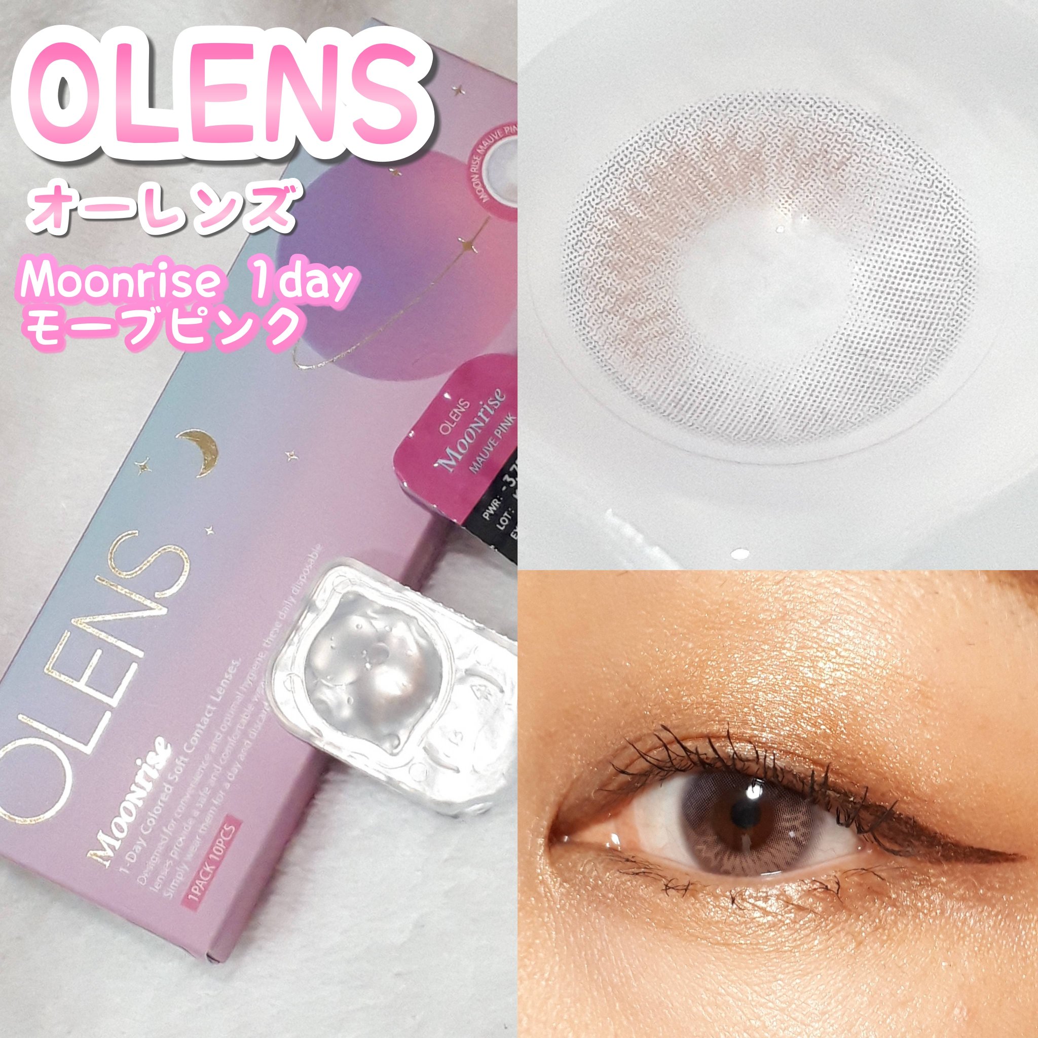 Moonrise 1day/OLENS/ワンデー（１DAY）カラコンを使ったクチコミ（1枚目）