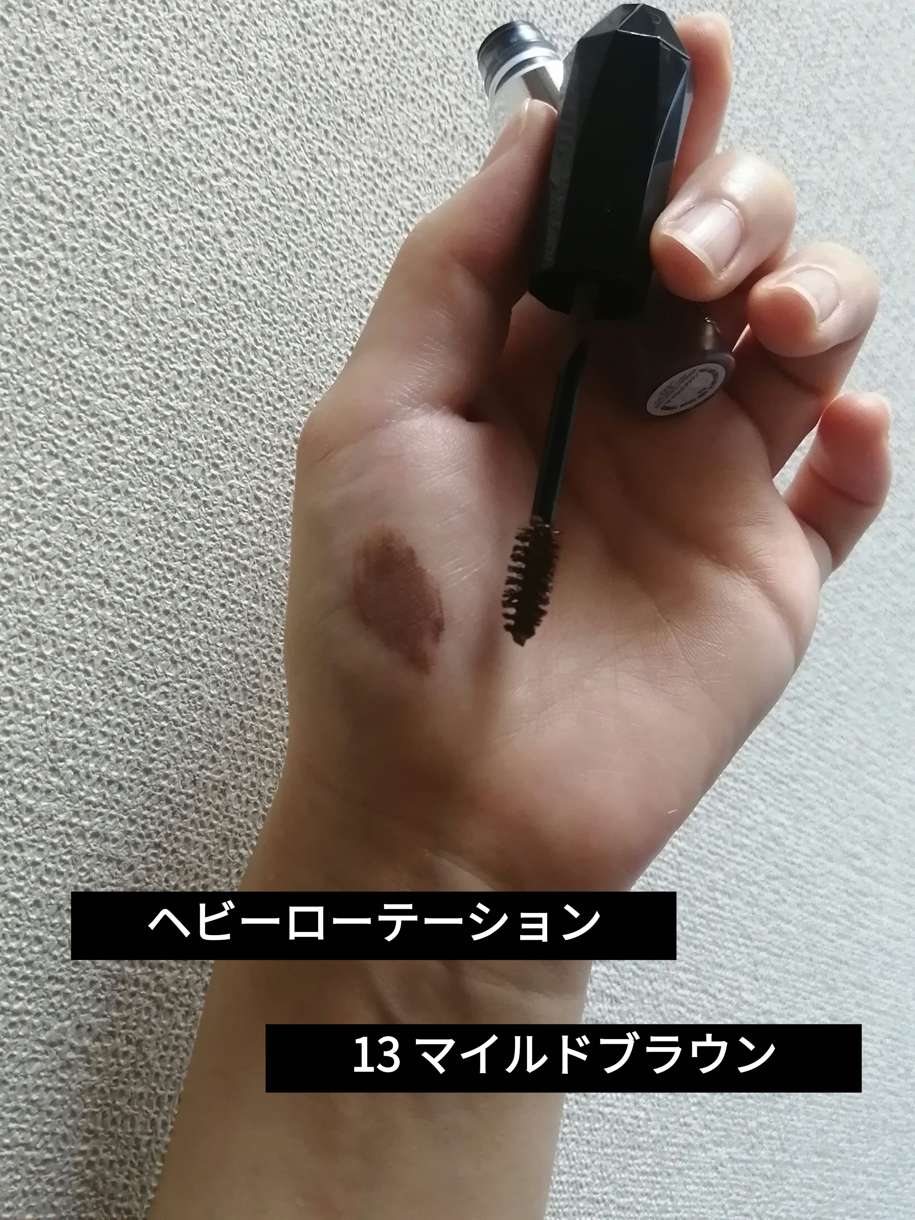 ヘビーローテーション カラーリングアイブロウEX 13 マイルドブラウン/ヘビーローテーション/眉マスカラを使ったクチコミ（1枚目）