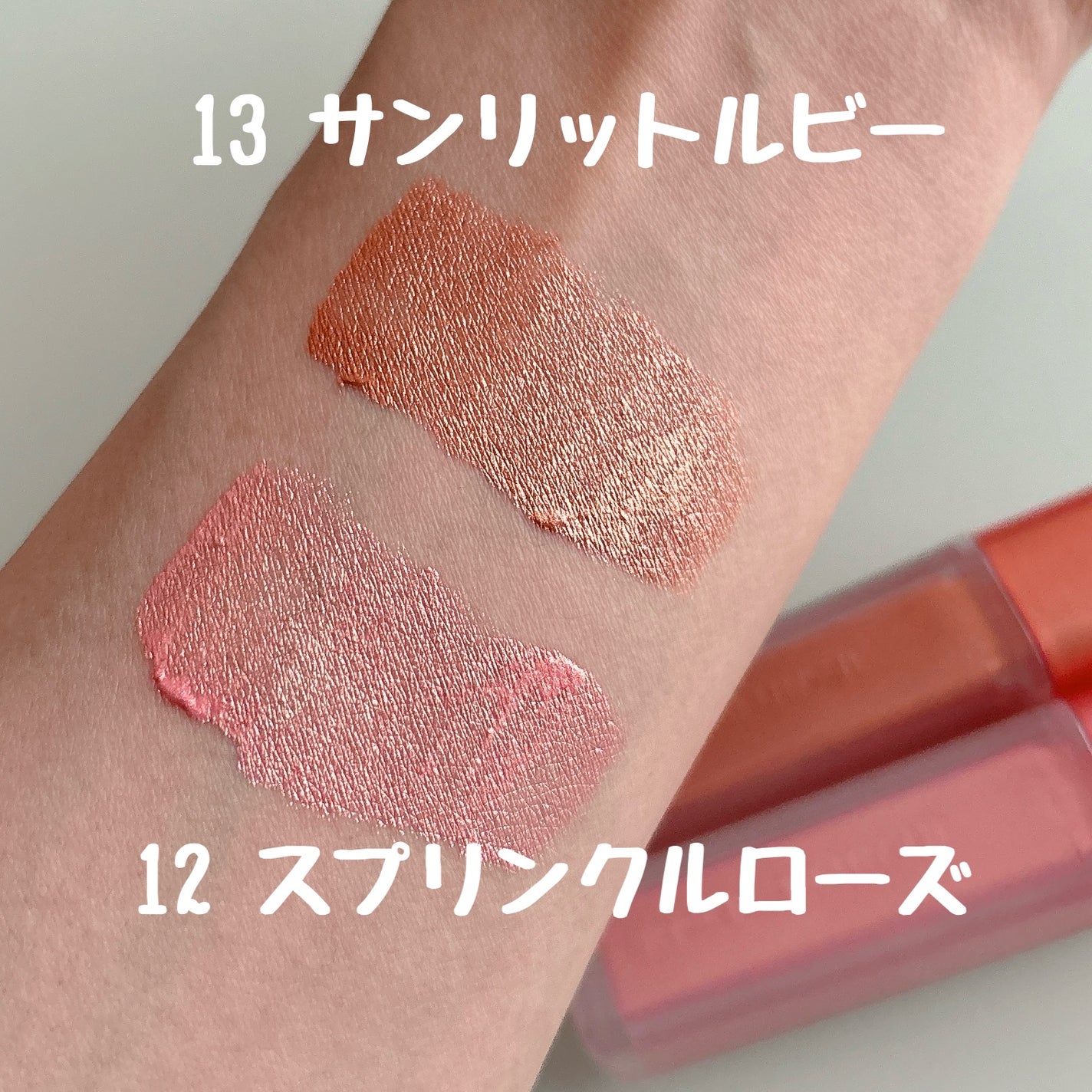 ウィンク アイ シマー ライト/Javin De Seoul/リキッドアイシャドウを使ったクチコミ(2枚目)