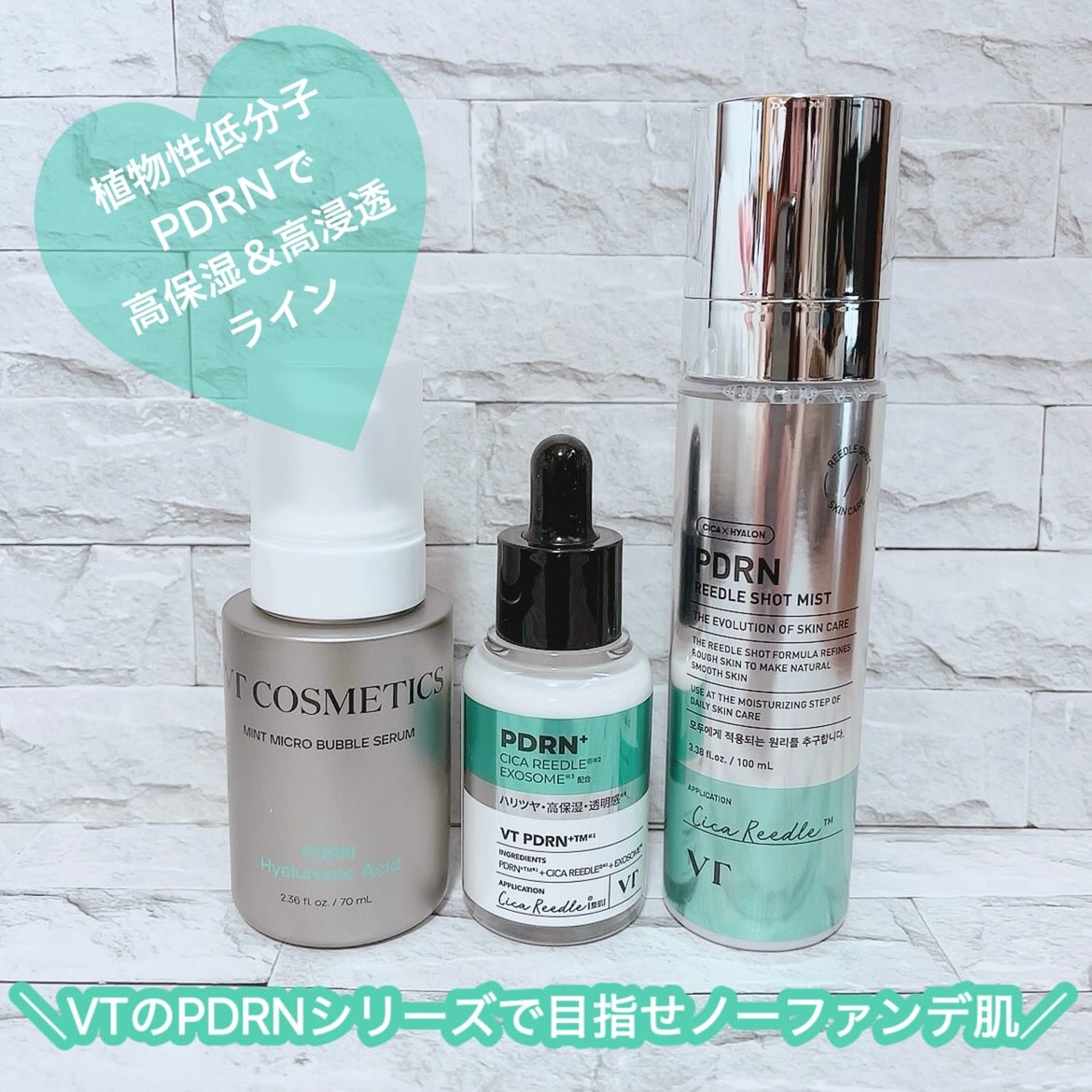 リードルS PDRN+ セラム/VT/美容液を使ったクチコミ（1枚目）