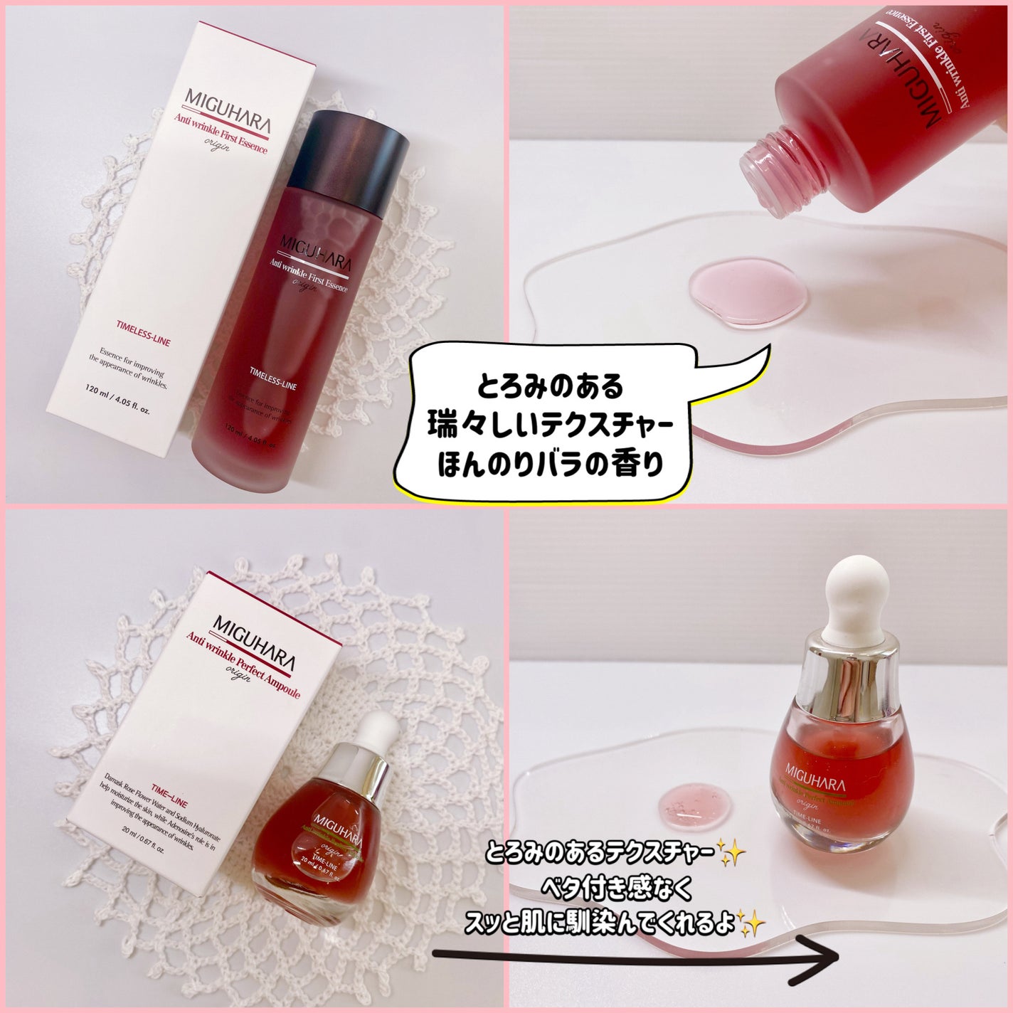 アンチリンクルエフェクトアンプルオリジン/MIGUHARA/美容液を使ったクチコミ(2枚目)