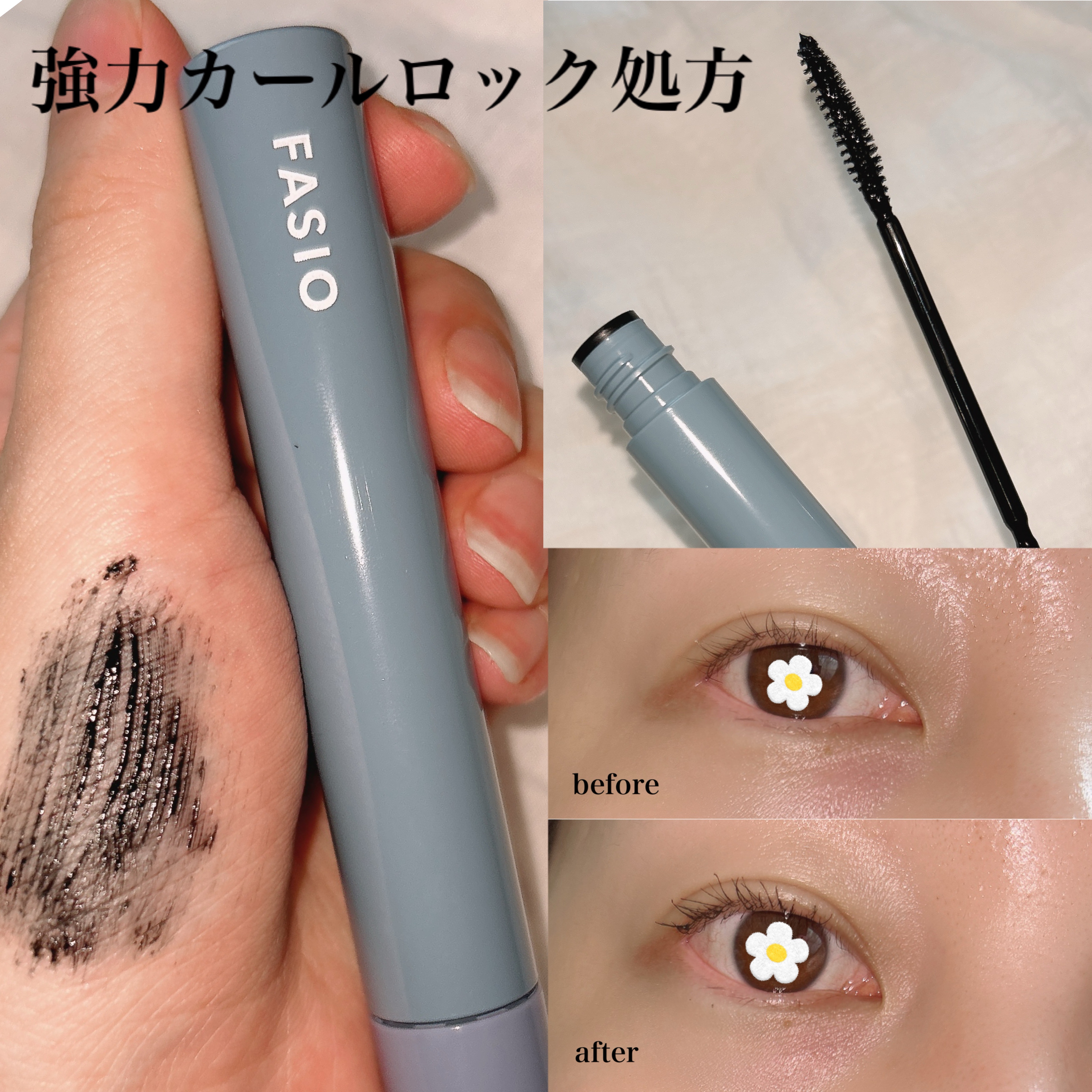 ウルトラ WP マスカラ (カール)/FASIO/マスカラを使ったクチコミ（1枚目）