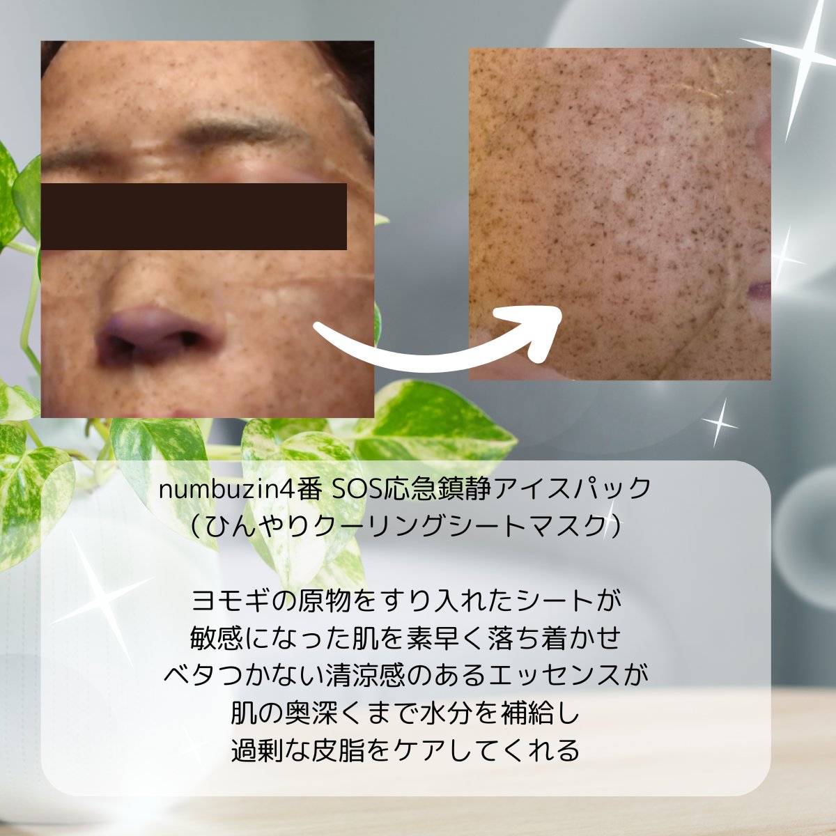 3番 すべすべキメケアシートマスク/numbuzin/シートマスク・パックを使ったクチコミ（2枚目）