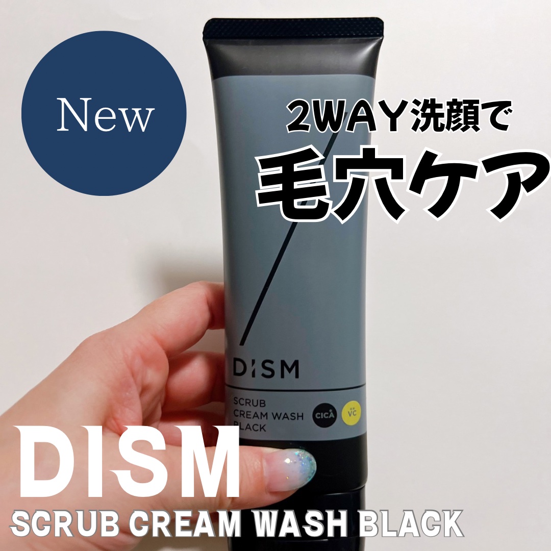 ディズム　スクラブクリームウォッシュ ブラック/DISM/洗顔フォームを使ったクチコミ（1枚目）