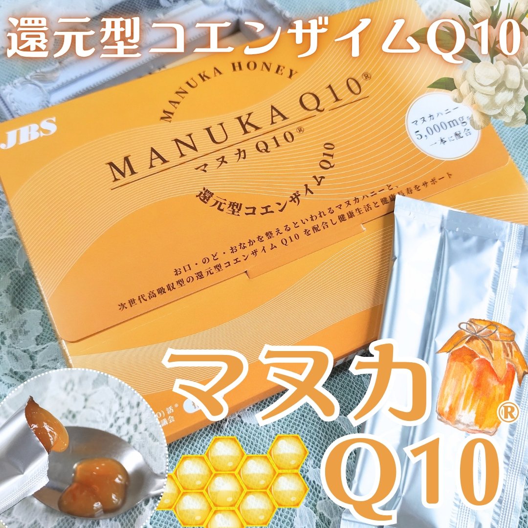 マヌカQ10/株式会社ジュピターバイオサイエンスジャパン/その他ドリンクを使ったクチコミ（1枚目）