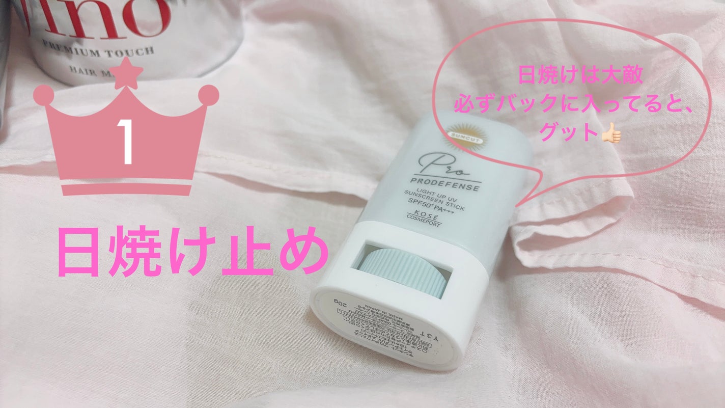 ko8ru on LIPS 「他にも、愛用してる、サマーグッズあったら、コメントで教えてね💕..」(2枚目)