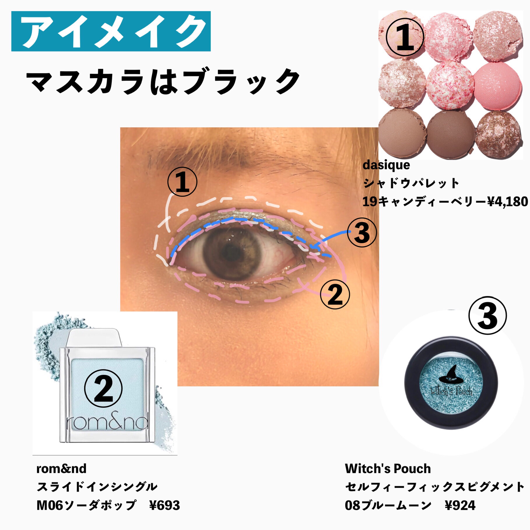 スライドインシングル M06 ソーダポップ/rom&nd/単色アイシャドウを使ったクチコミ（2枚目）