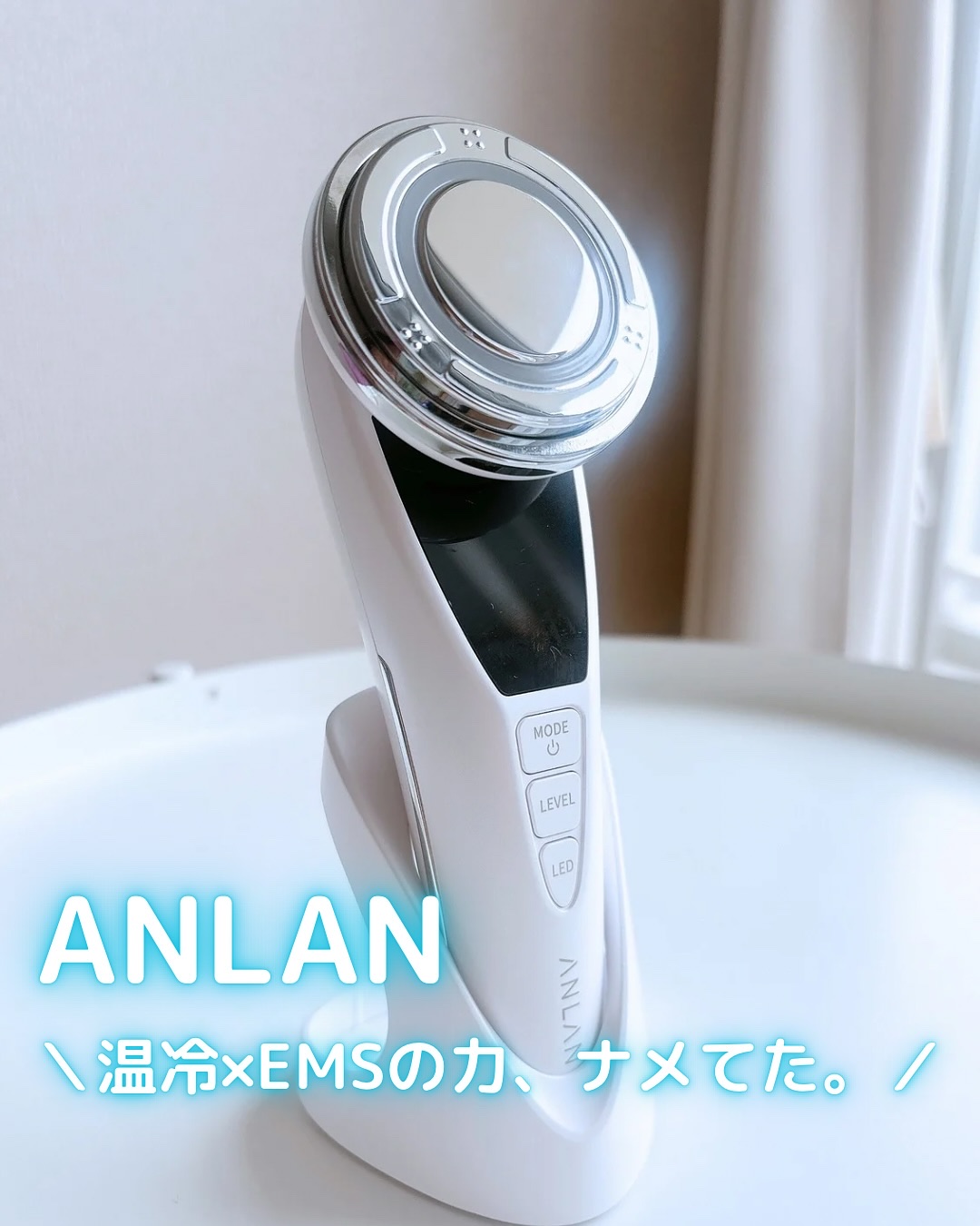 温冷美顔器PRO/ANLAN/美顔器・マッサージを使ったクチコミ（1枚目）
