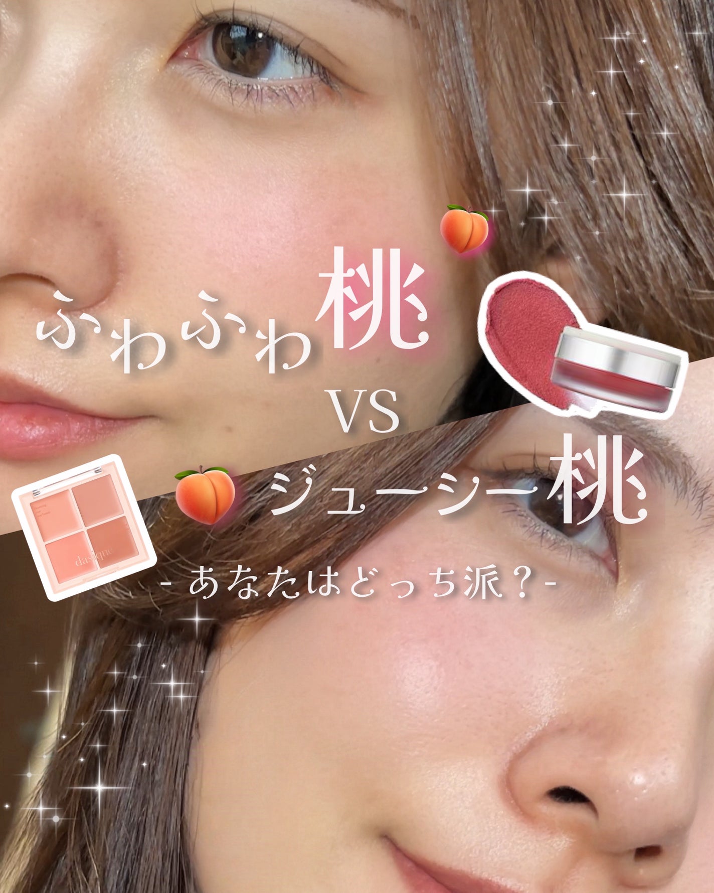 ブレンディングムードチーク/dasique/パウダーチークを使ったクチコミ(1枚目)