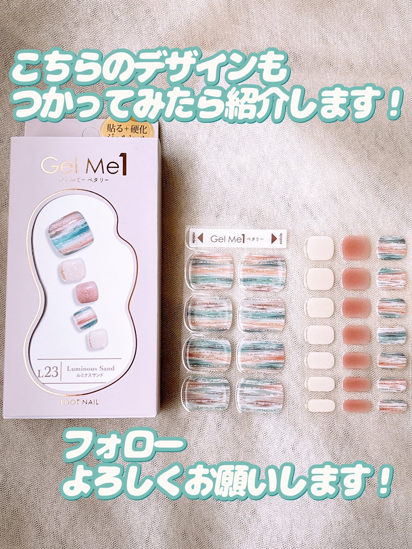 ジェルミーペタリー/ジェルミーワン/ネイルシールを使ったクチコミ(10枚目)