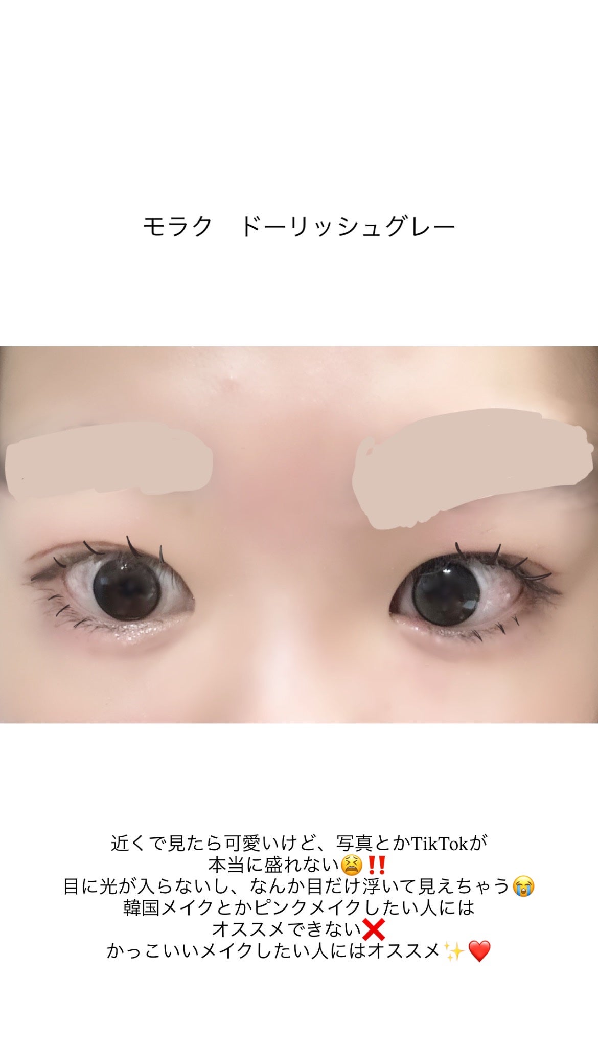 MOLAK 1day/MOLAK/ワンデー(1DAY)カラコンを使ったクチコミ(2枚目)