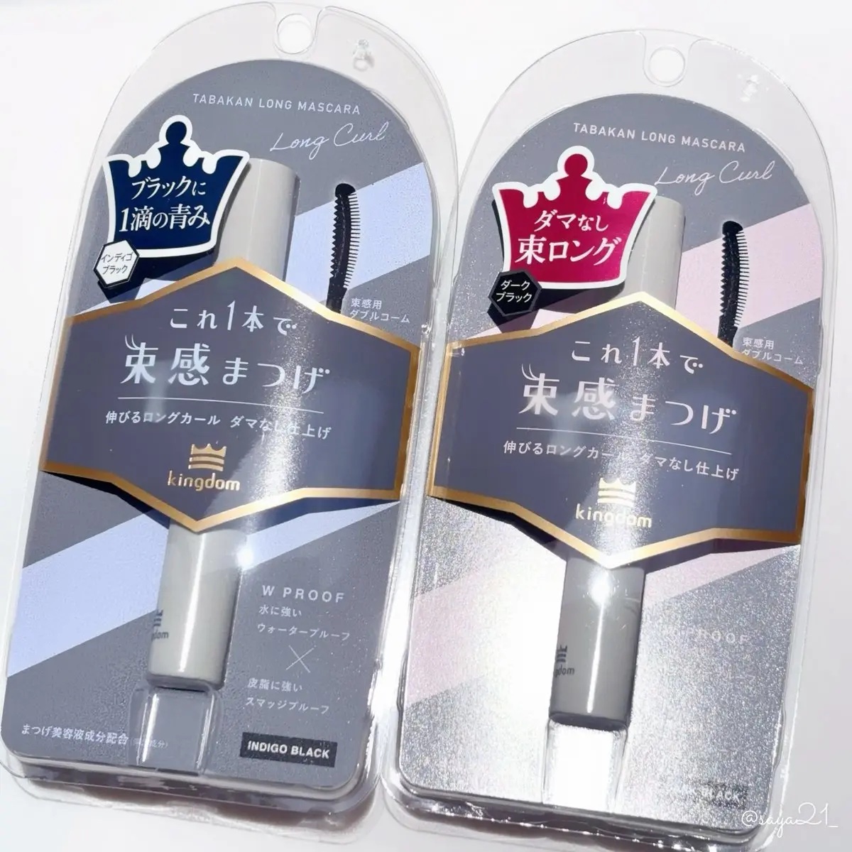 キングダム 束感ロングマスカラ/キングダム/マスカラを使ったクチコミ（1枚目）