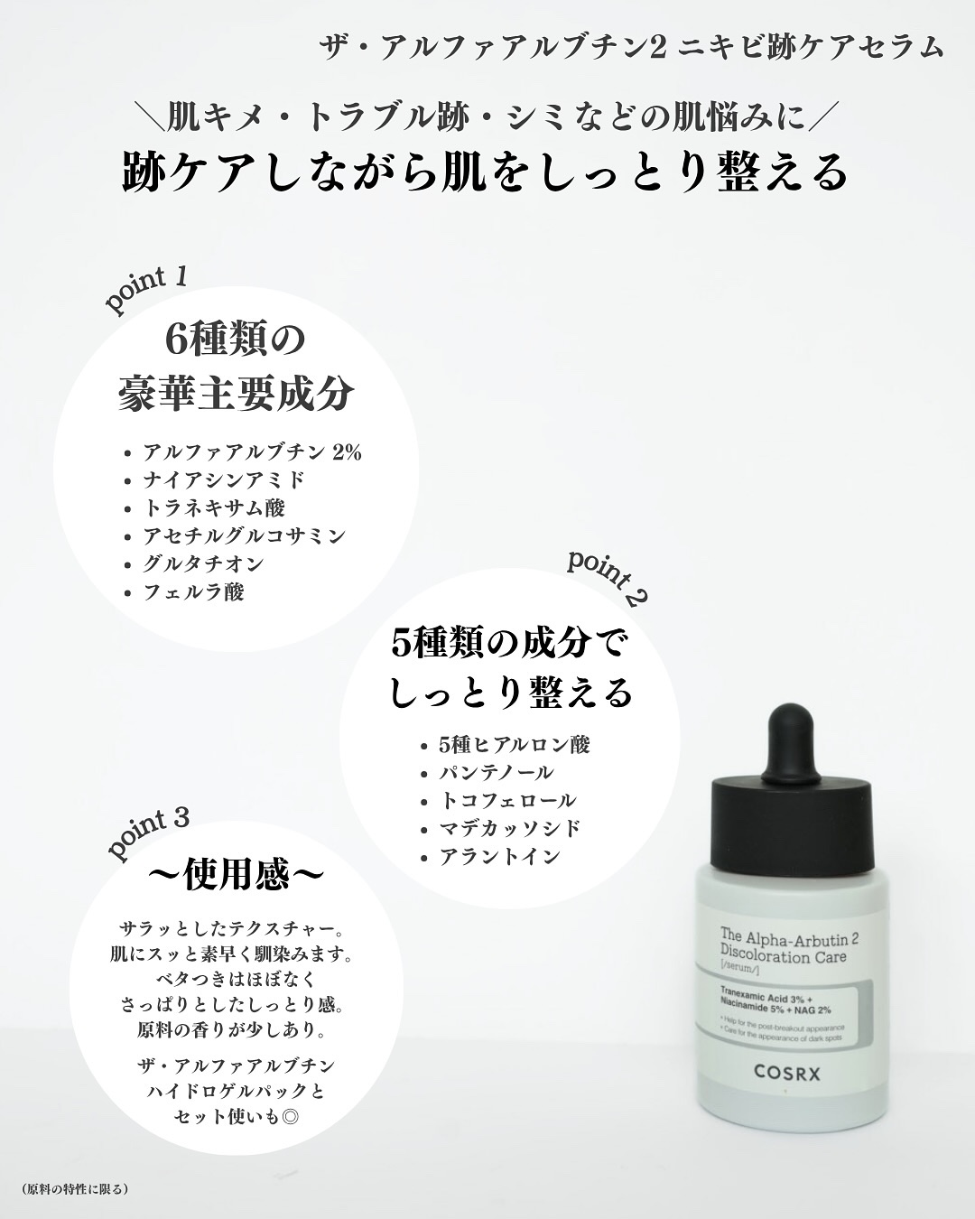 RXザ・アルファアルブチン2 ニキビ跡ケアセラム/COSRX/美容液を使ったクチコミ（2枚目）
