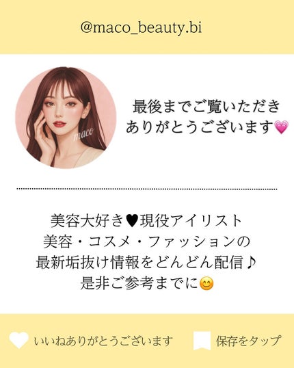 ディープリペアヘアミルク/now & than(ナウアンドダン)/ヘアミルクを使ったクチコミ(6枚目)