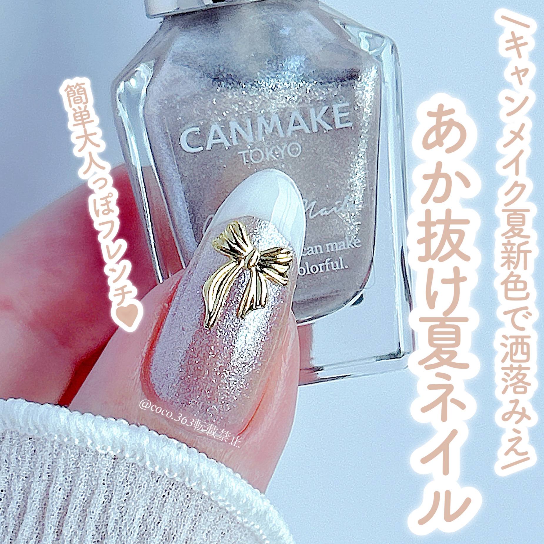 カラフルネイルズ/キャンメイク/マニキュアを使ったクチコミ（1枚目）