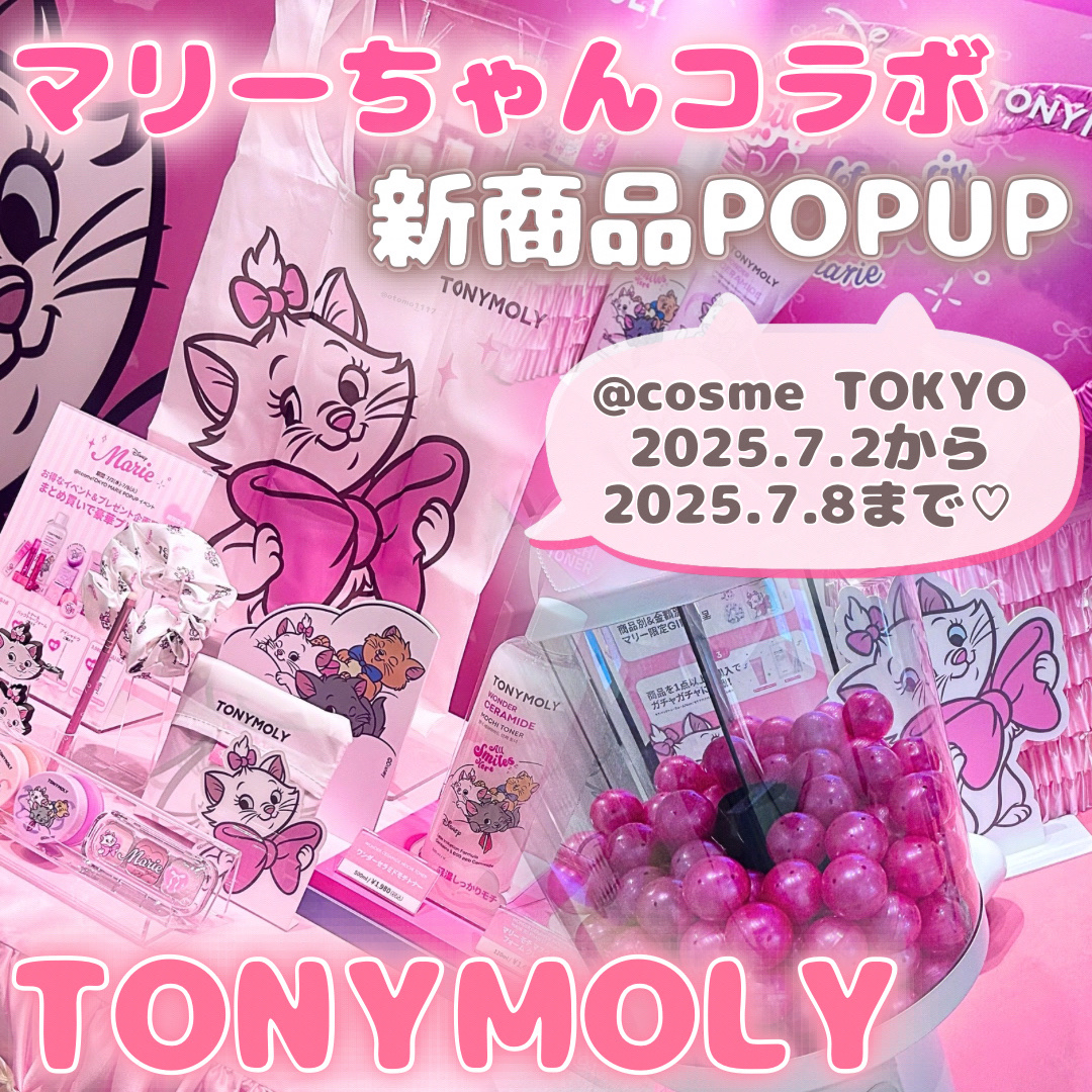 ショッキングリップティント/TONYMOLY/リップティントを使ったクチコミ（1枚目）