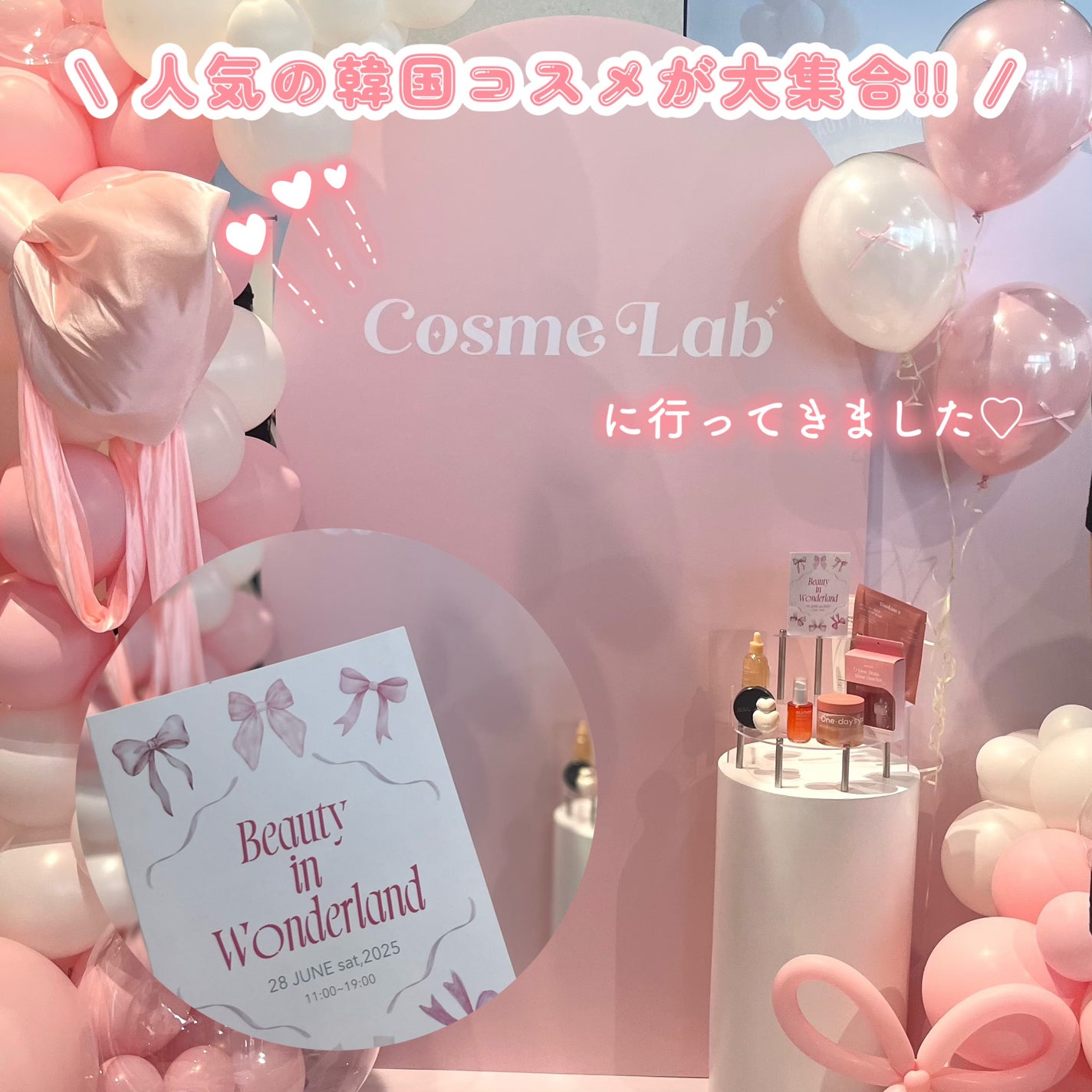 ãœããð¶ãã©ããâ on LIPS ã人æ°ã®éåœã³ã¹ã¡ãã©ã³ãã倧éå/cosmelabã«è¡ã£ãŠããŸ..ãïŒ1æç®ïŒ