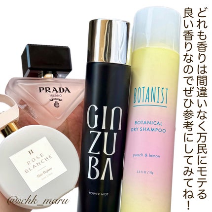 パワーミスト/GINZUBA/ヘアミストを使ったクチコミ(7枚目)