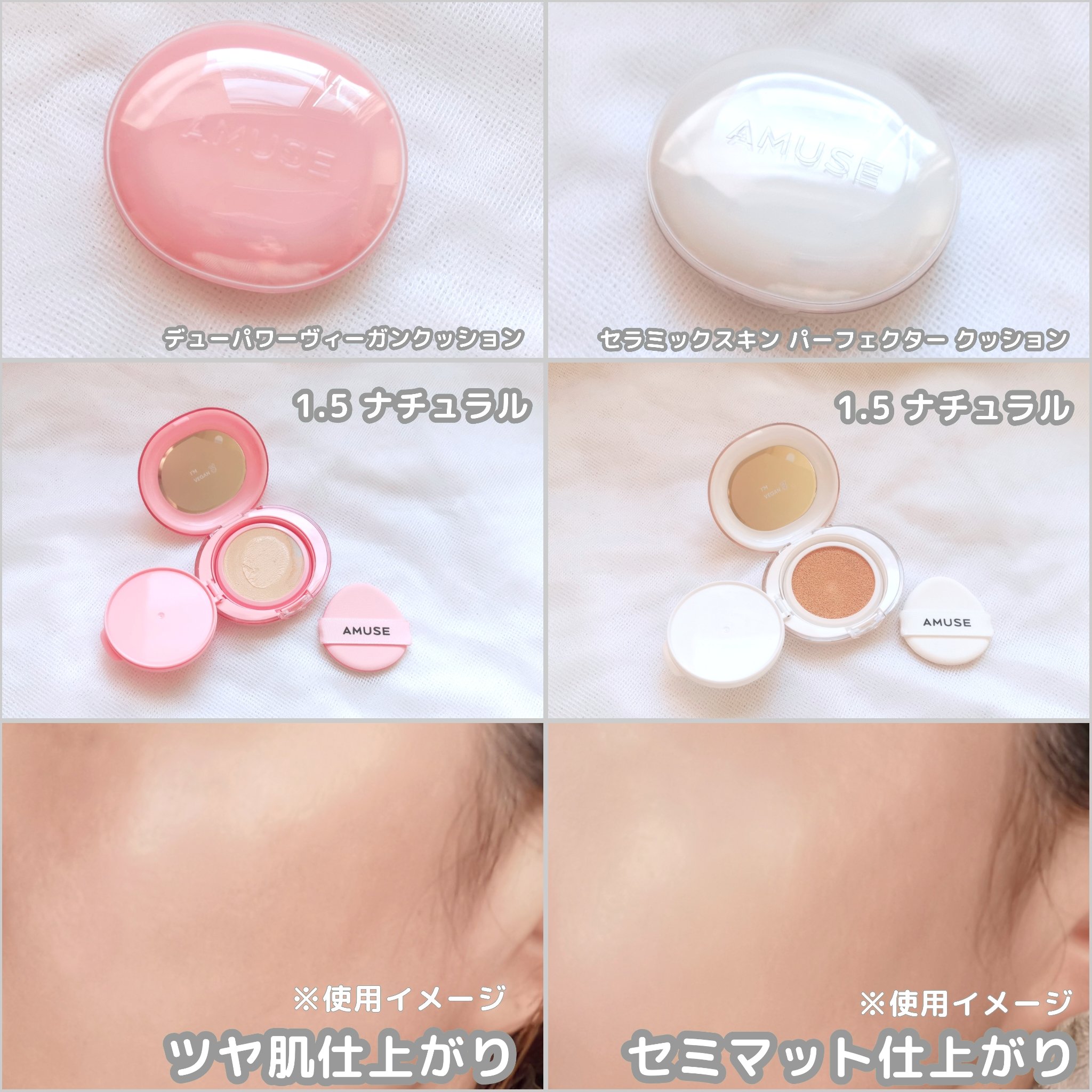 デューパワーヴィーガンクッション/AMUSE/クッションファンデーションを使ったクチコミ（2枚目）