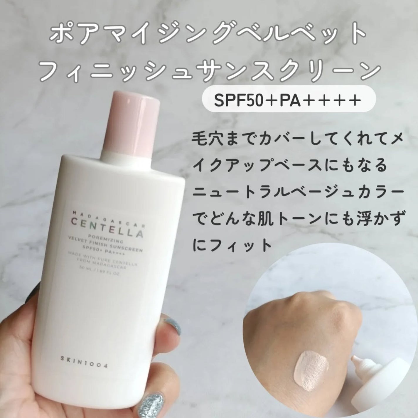 センテラ エアフィット サンクリーム プラス /SKIN1004/日焼け止めクリームを使ったクチコミ(9枚目)