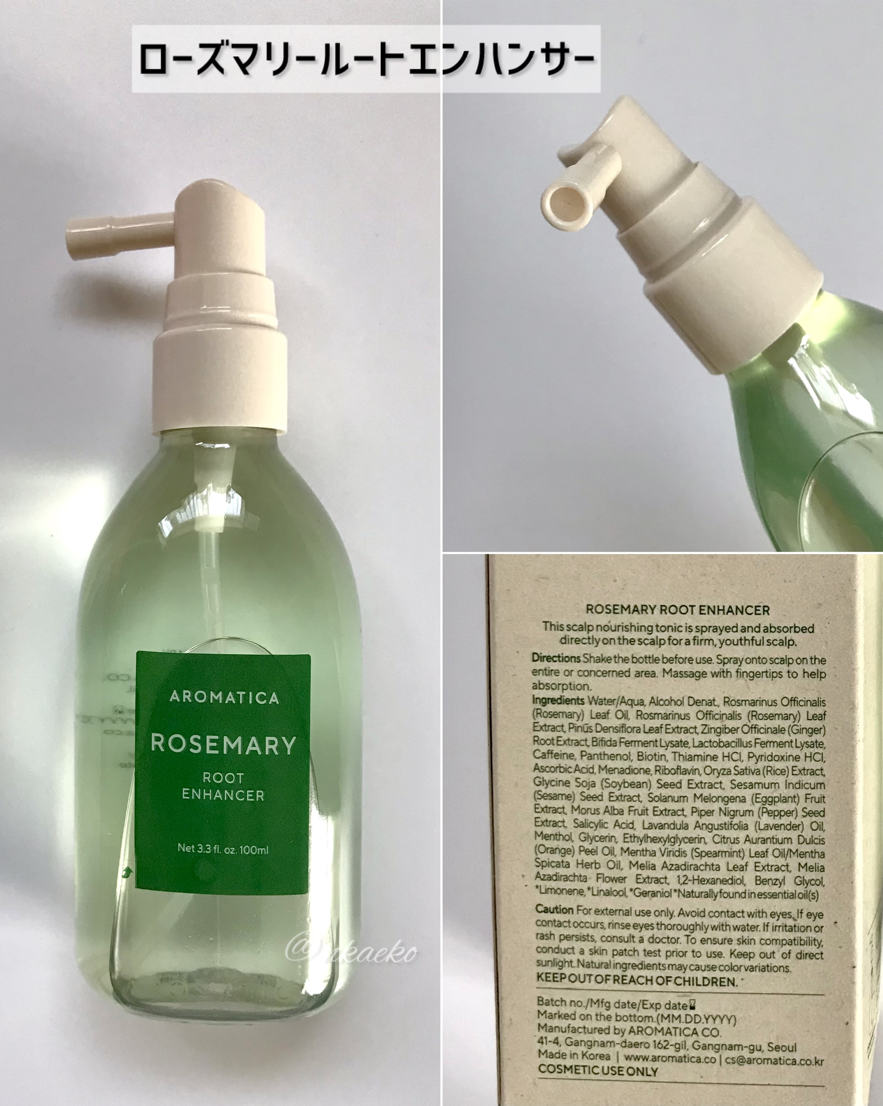 ローズマリー スカルプ スクラブ/AROMATICA/ヘッドスクラブを使ったクチコミ（3枚目）