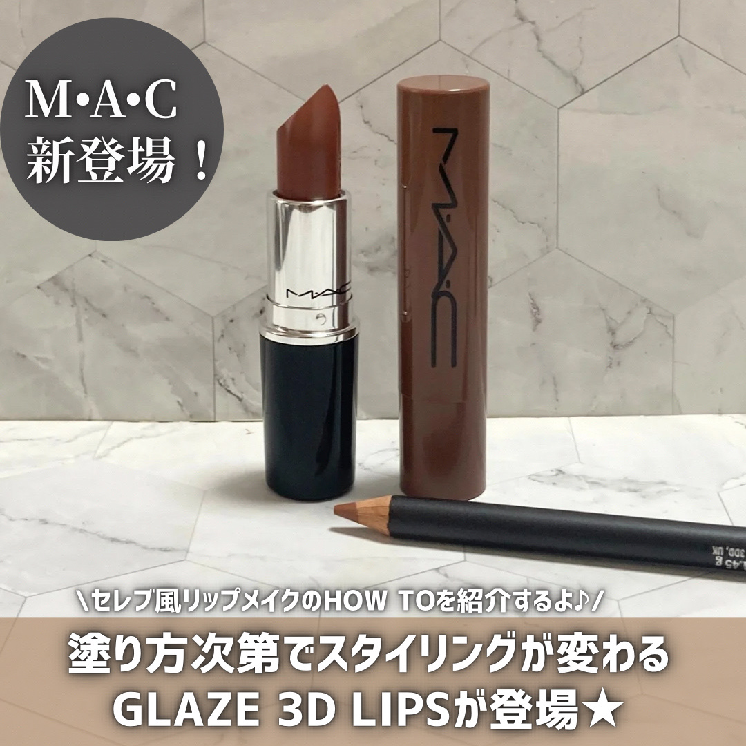 リップ ペンシル/M・A・C/リップライナーを使ったクチコミ（2枚目）