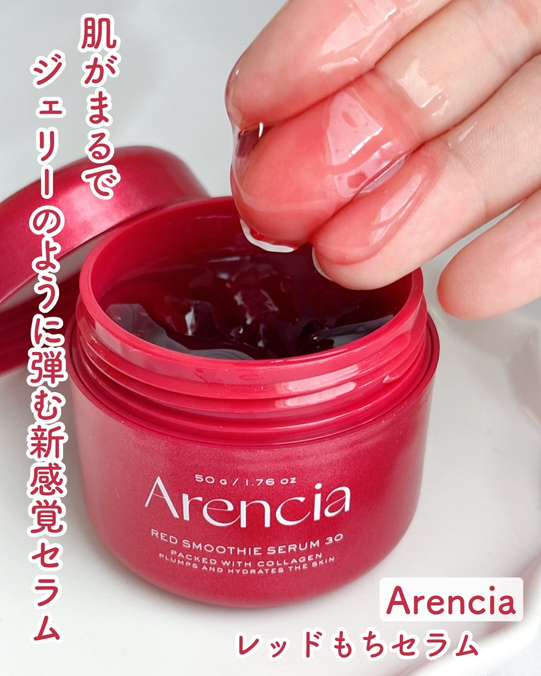 レッドモチセラム30/アレンシア/美容液を使ったクチコミ（1枚目）