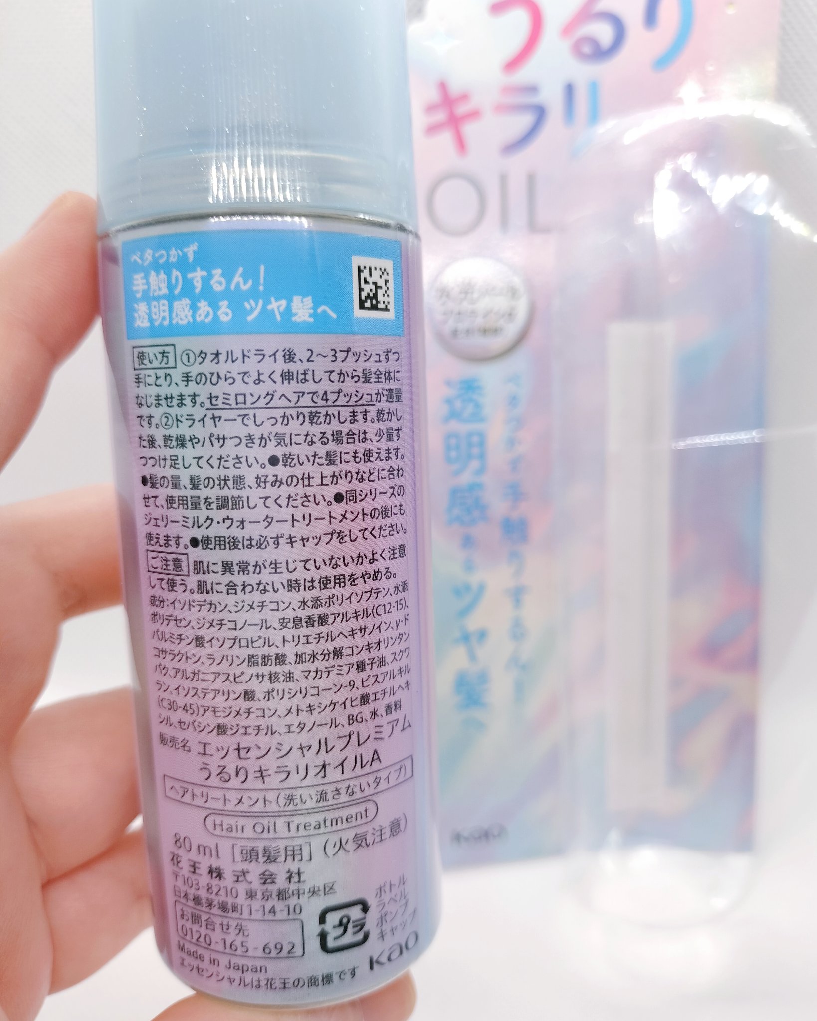 エッセンシャル プレミアム うるりキラリオイル/エッセンシャル/ヘアオイルを使ったクチコミ（3枚目）