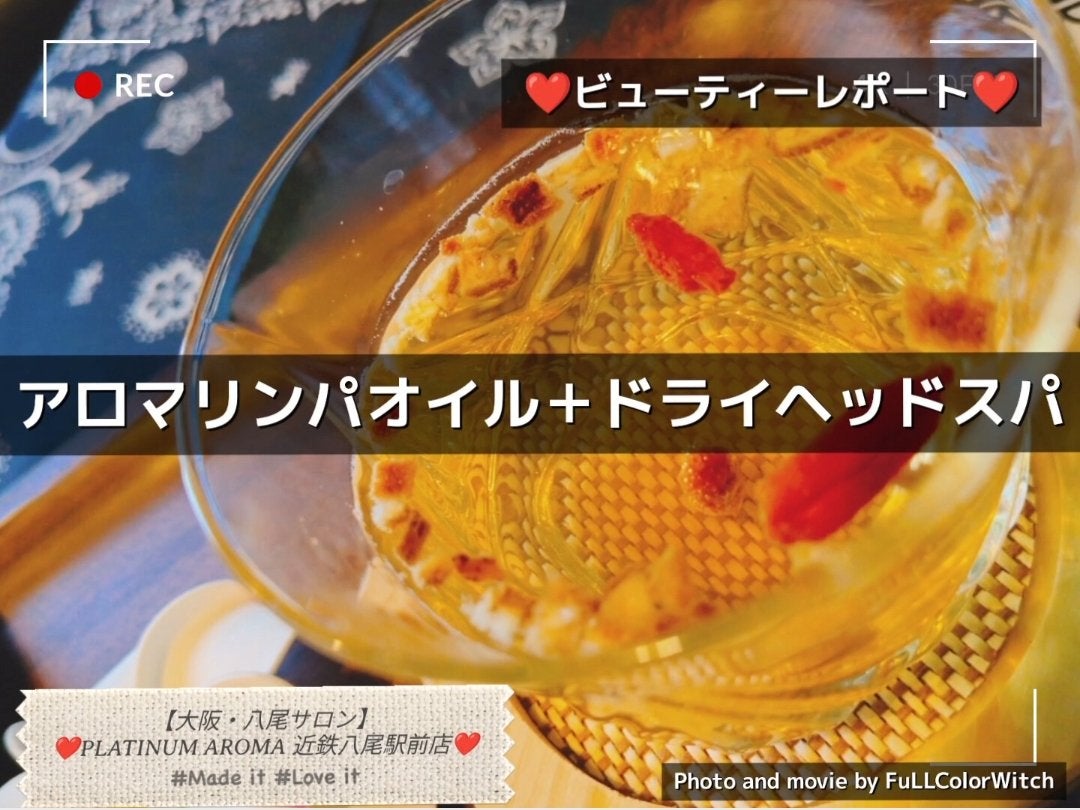 パステル on LIPS 「私が一番好きなエステの施術はアロマリンパトリートメントですこれ..」(1枚目)