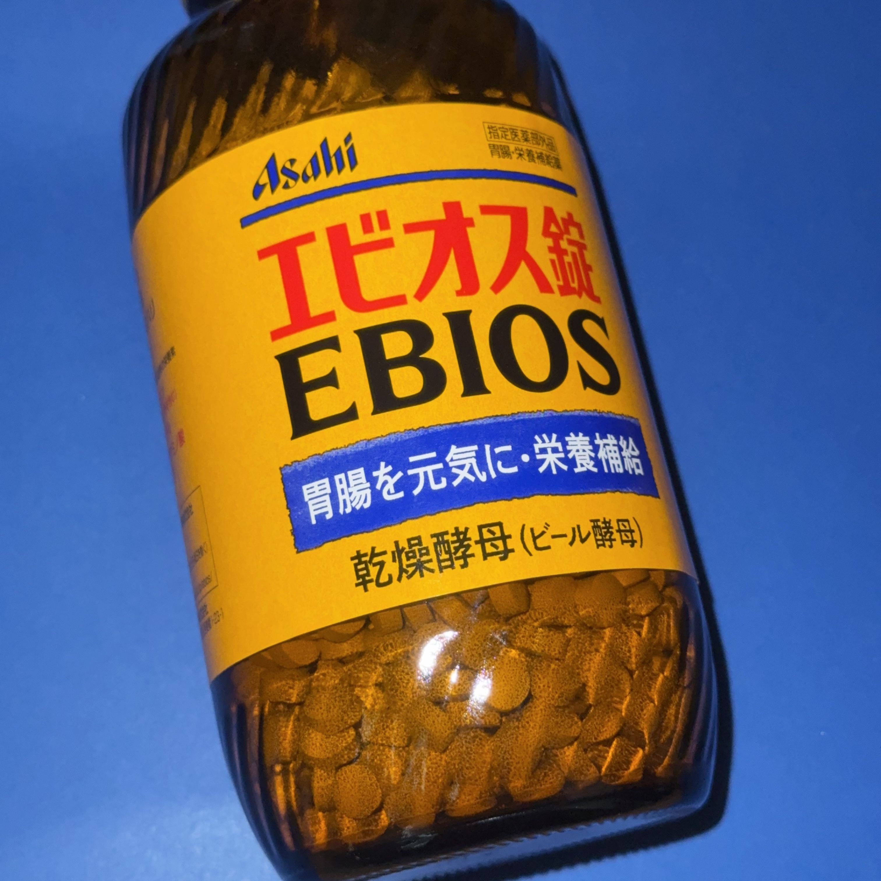 エビオス錠/エビオス錠/健康サプリメントを使ったクチコミ（2枚目）