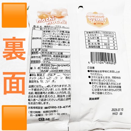 果肉キューブグミ オレンジ/DAISO/その他食品を使ったクチコミ(2枚目)