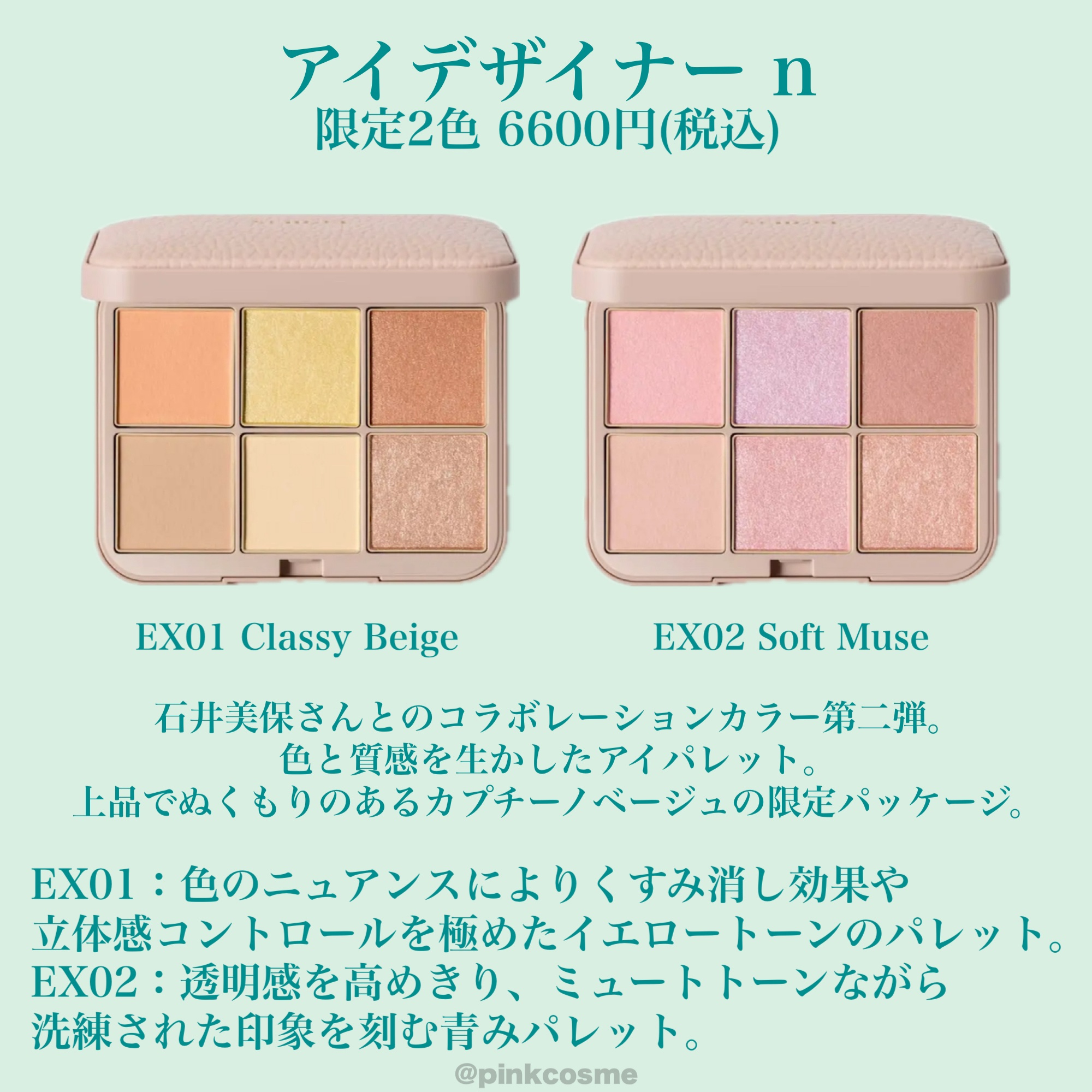 アイデザイナー n/SNIDEL BEAUTY/アイシャドウパレットを使ったクチコミ（3枚目）
