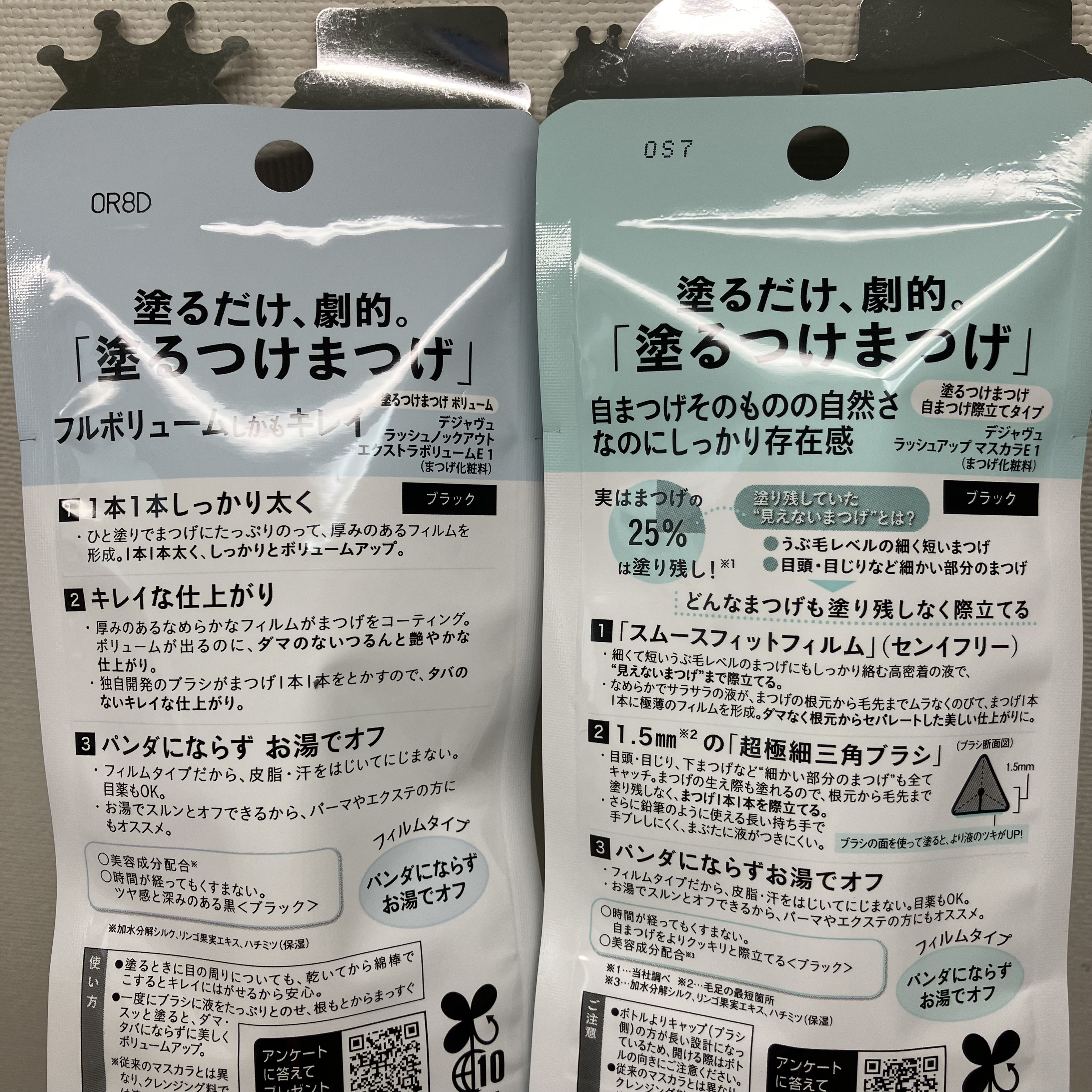 「塗るつけまつげ」ボリュームタイプ/デジャヴュ/マスカラを使ったクチコミ（2枚目）