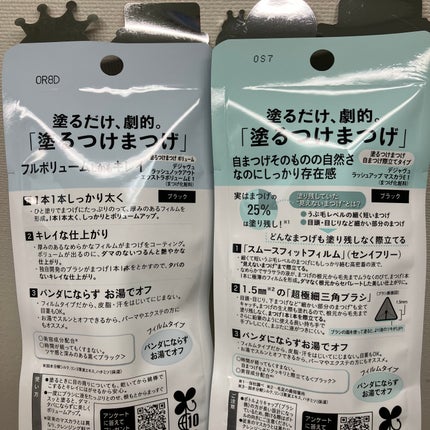 「塗るつけまつげ」自まつげ際立てタイプ/デジャヴュ/マスカラを使ったクチコミ(2枚目)