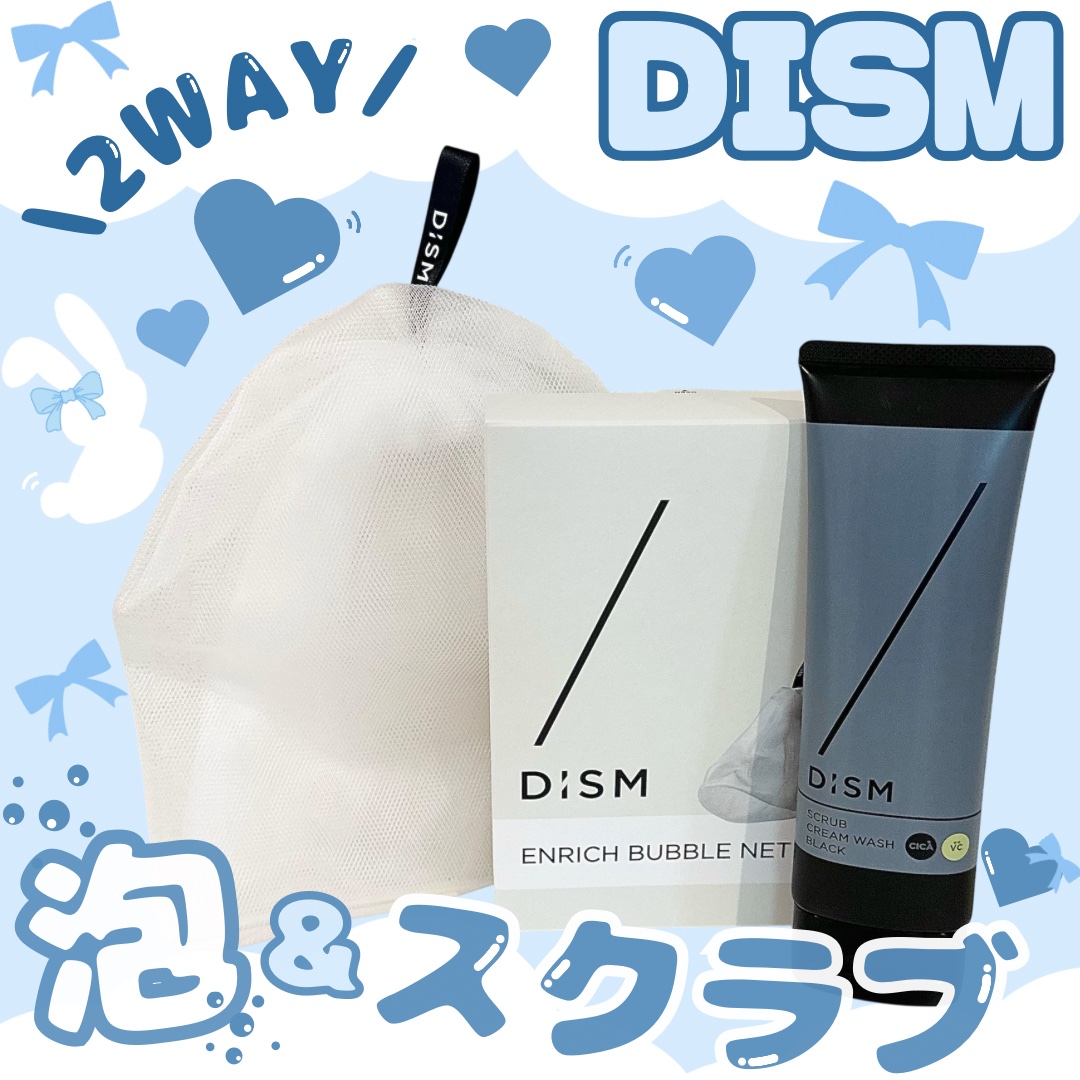 ディズム　スクラブクリームウォッシュ ブラック/DISM/洗顔フォームを使ったクチコミ（1枚目）